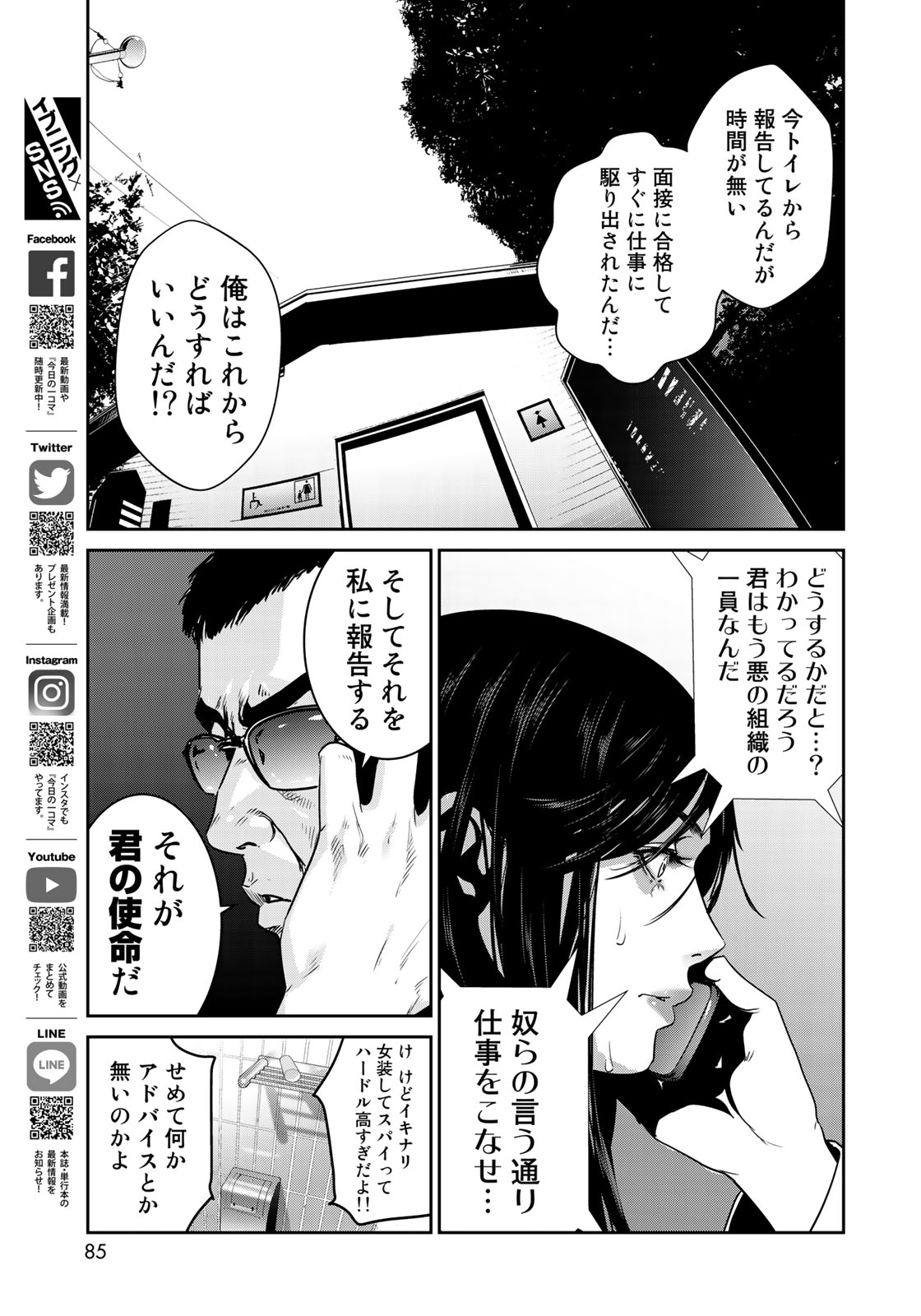 RaW Hero - Chapter 5 - Page 19