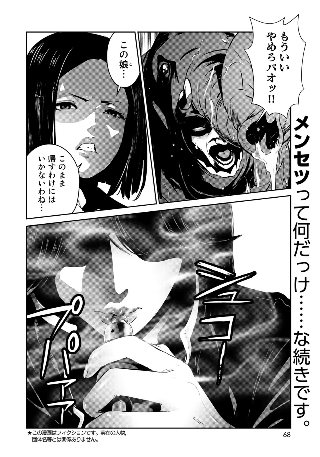 RaW Hero - Chapter 5 - Page 2