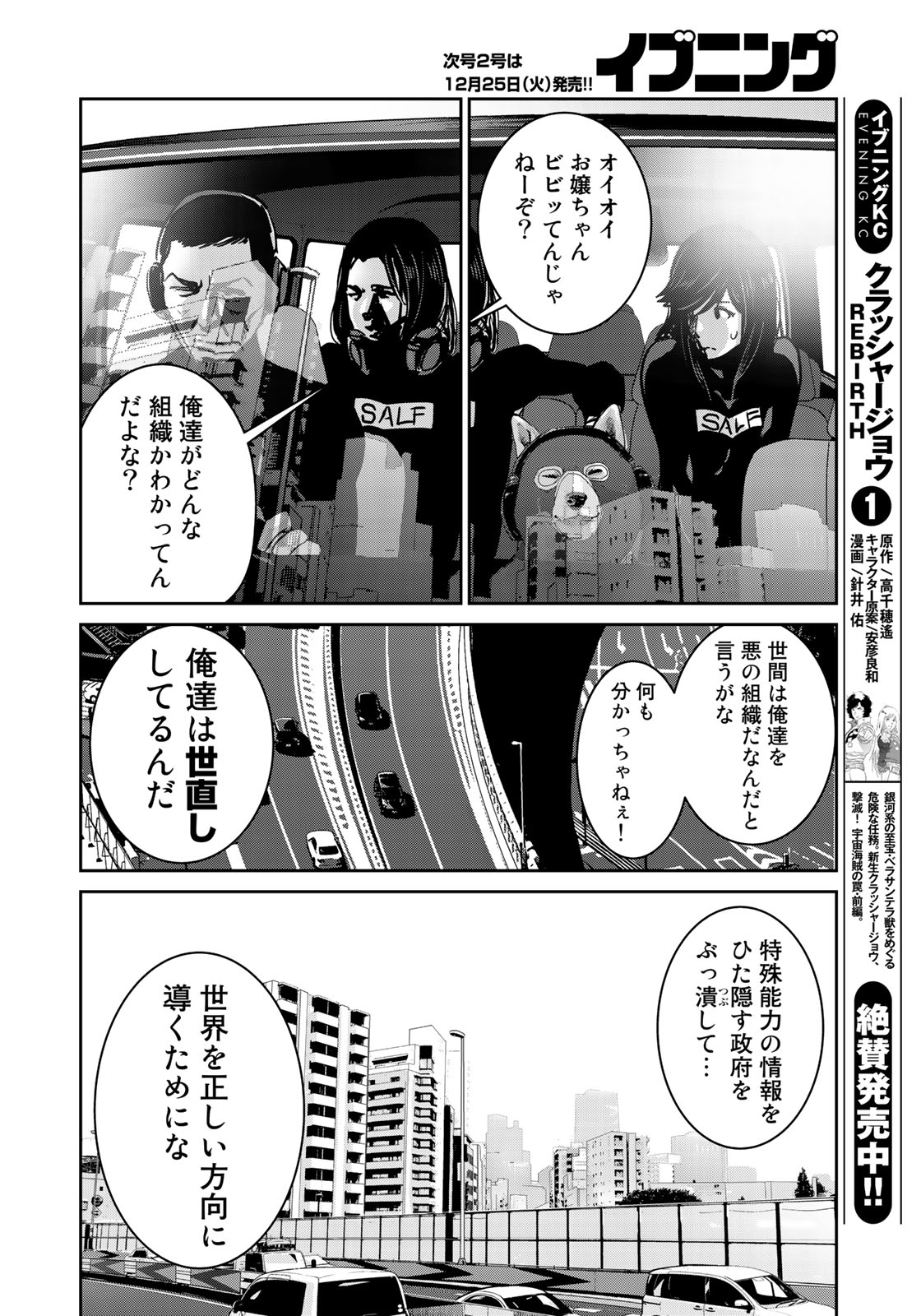 RaW Hero - Chapter 5 - Page 22