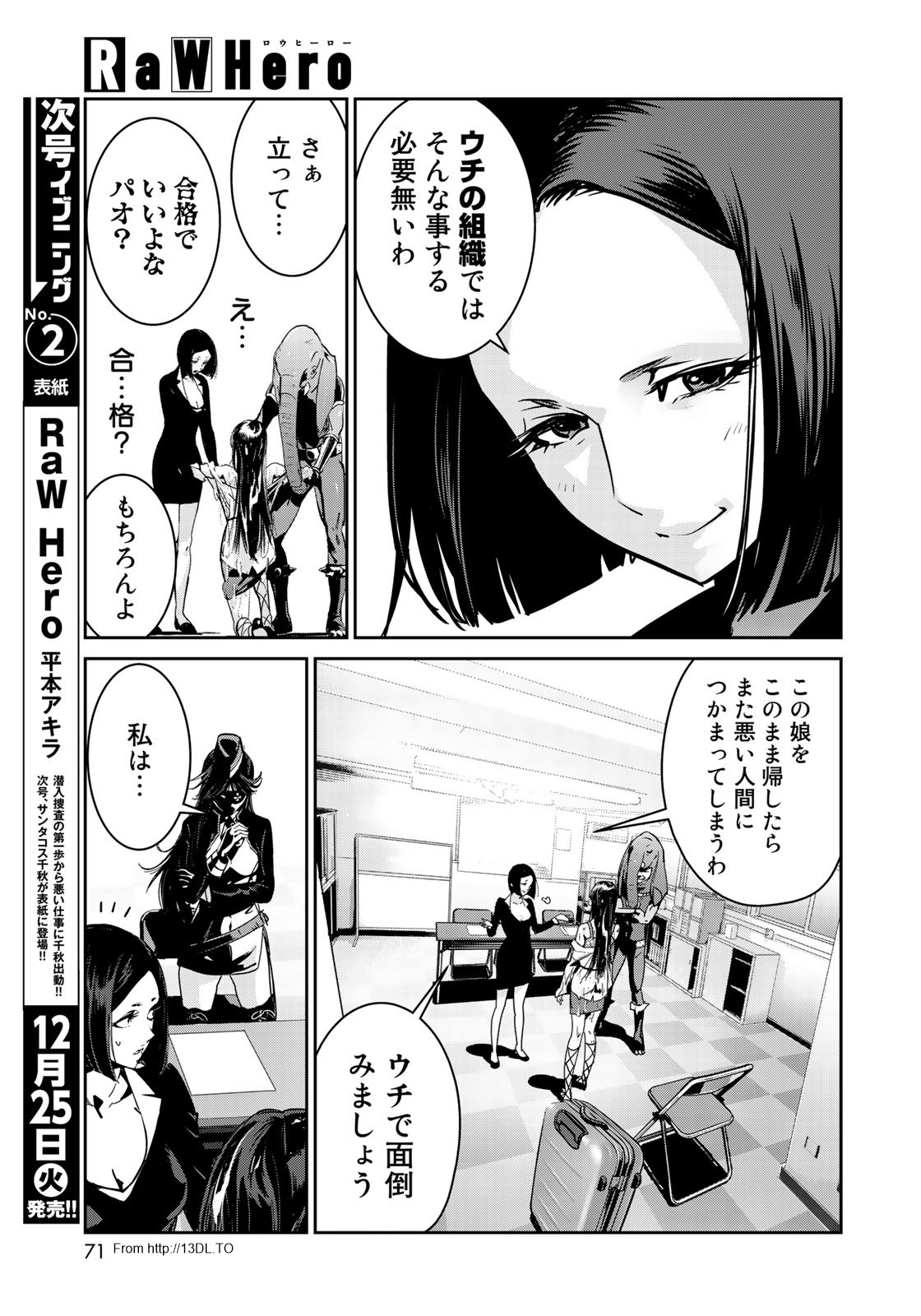 RaW Hero - Chapter 5 - Page 5
