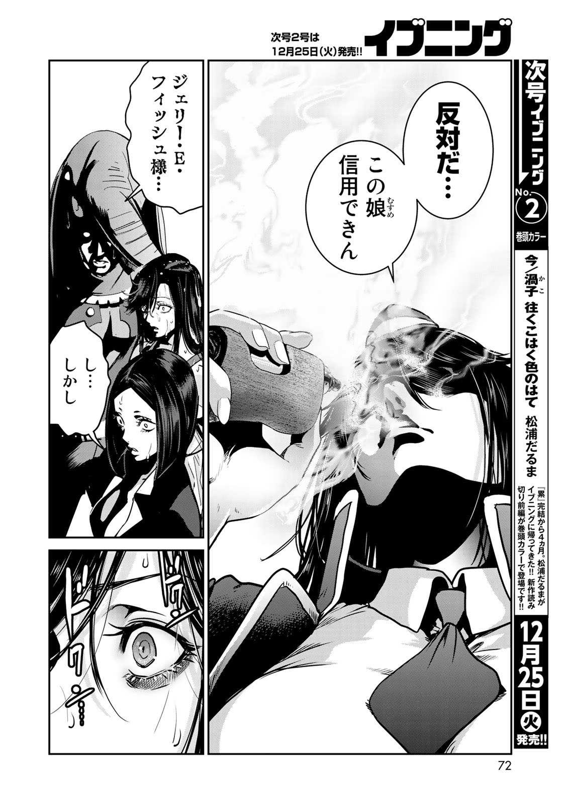 RaW Hero - Chapter 5 - Page 6