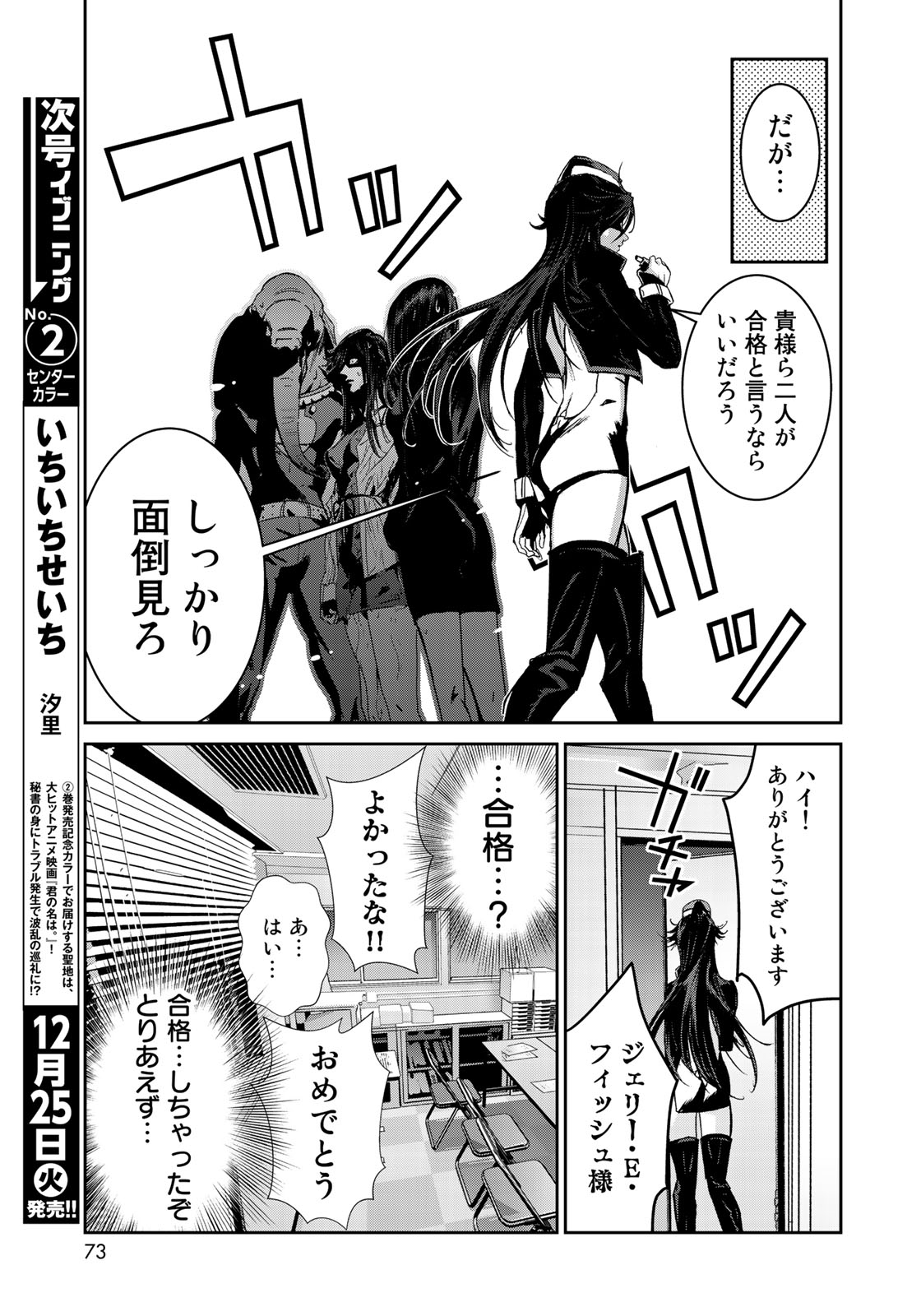 RaW Hero - Chapter 5 - Page 7