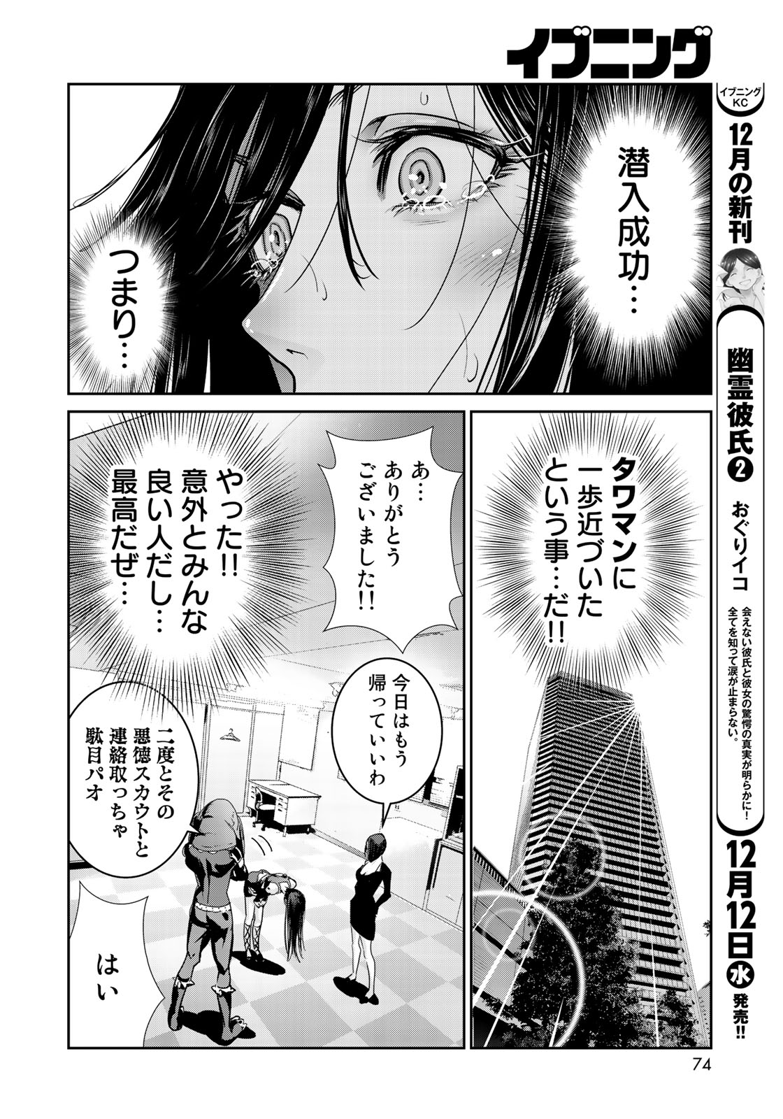 RaW Hero - Chapter 5 - Page 8