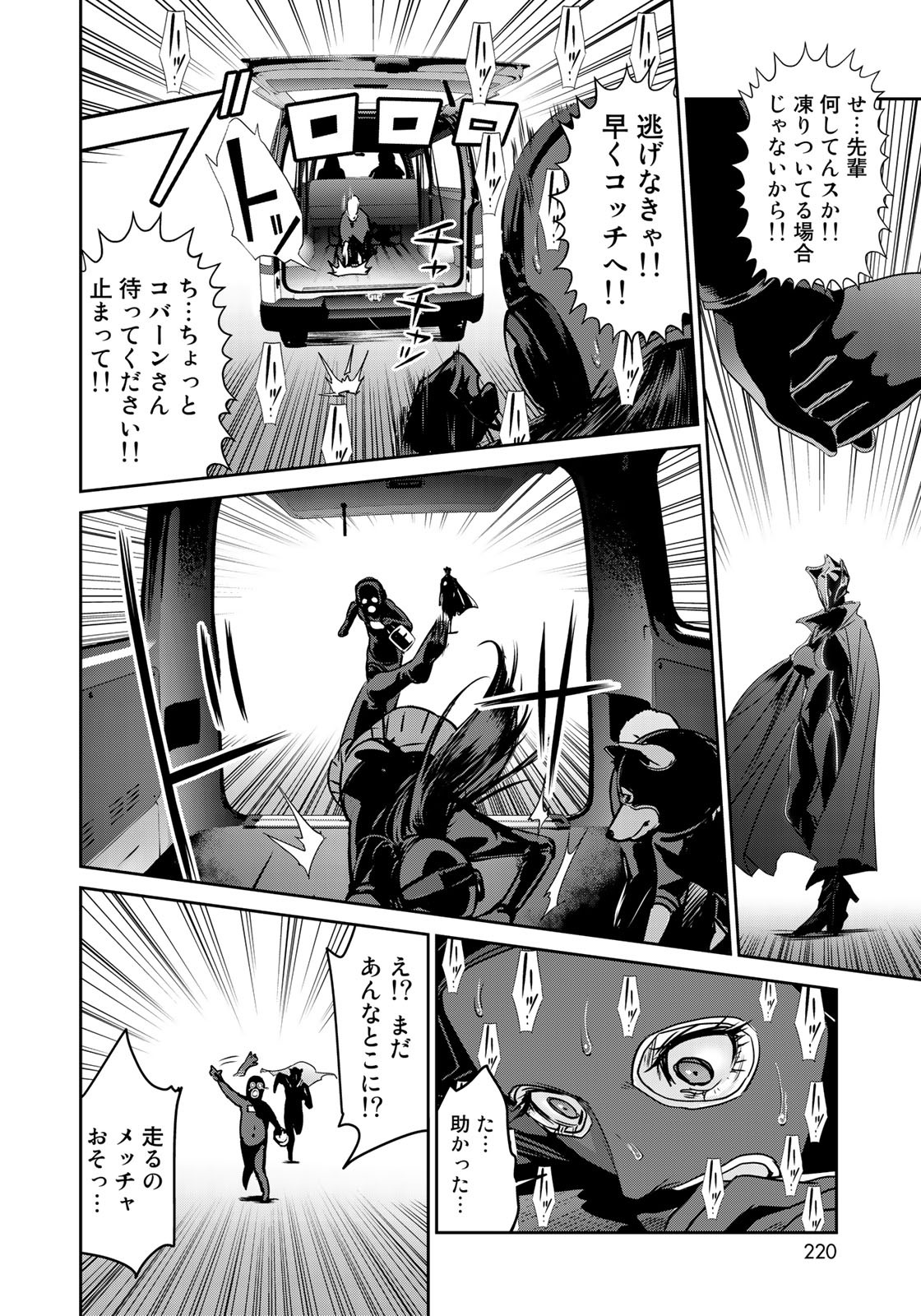 RaW Hero - Chapter 6 - Page 10