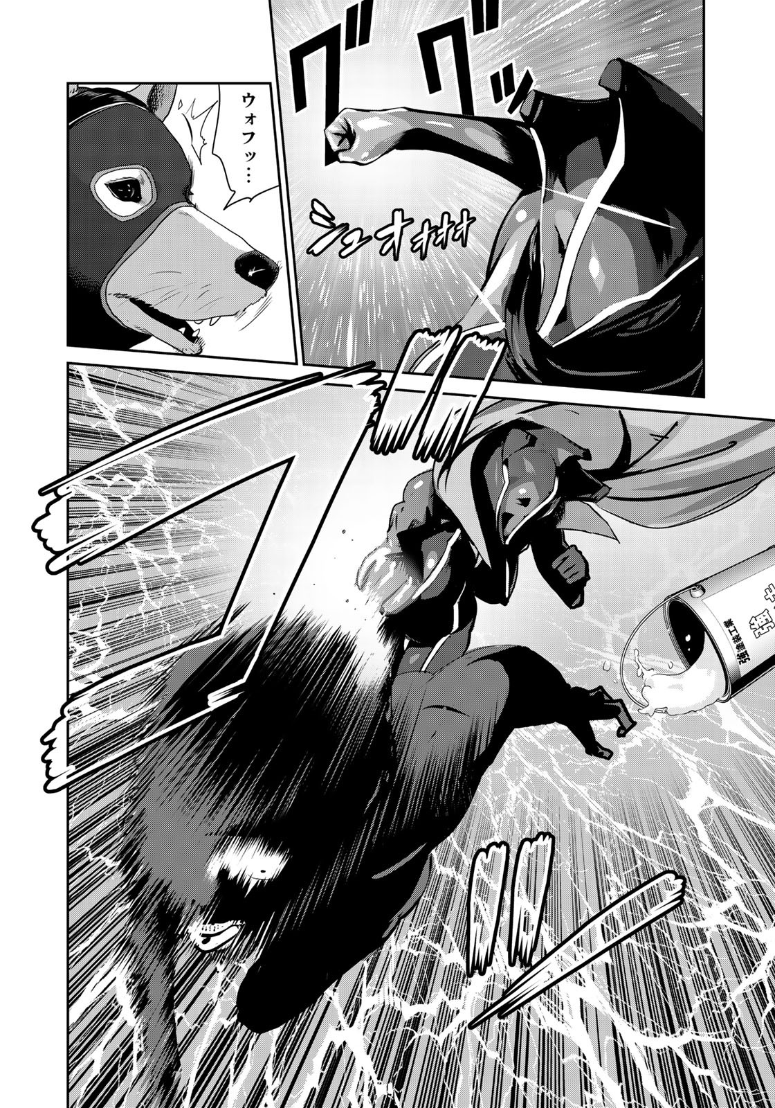 RaW Hero - Chapter 6 - Page 12