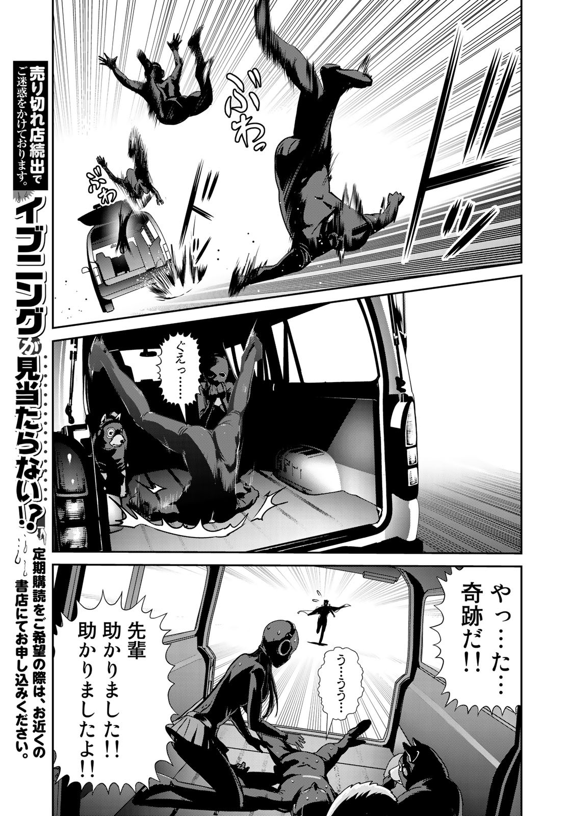 RaW Hero - Chapter 6 - Page 13