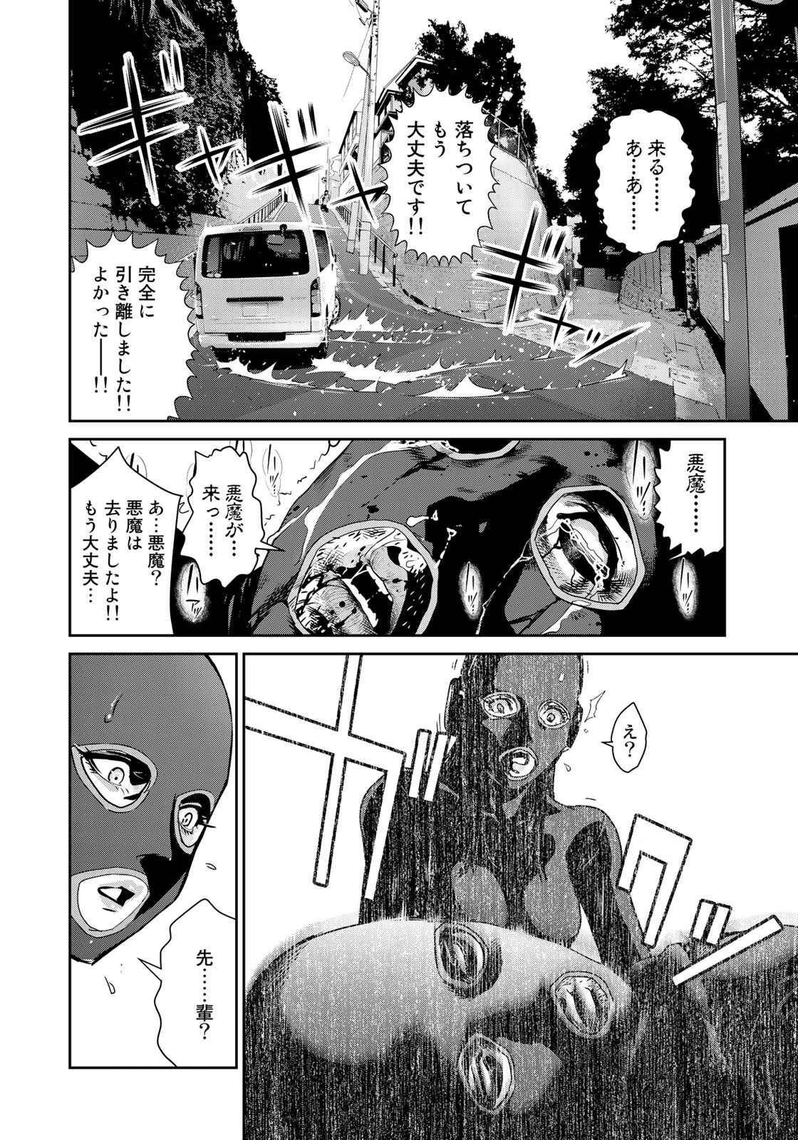 RaW Hero - Chapter 6 - Page 14