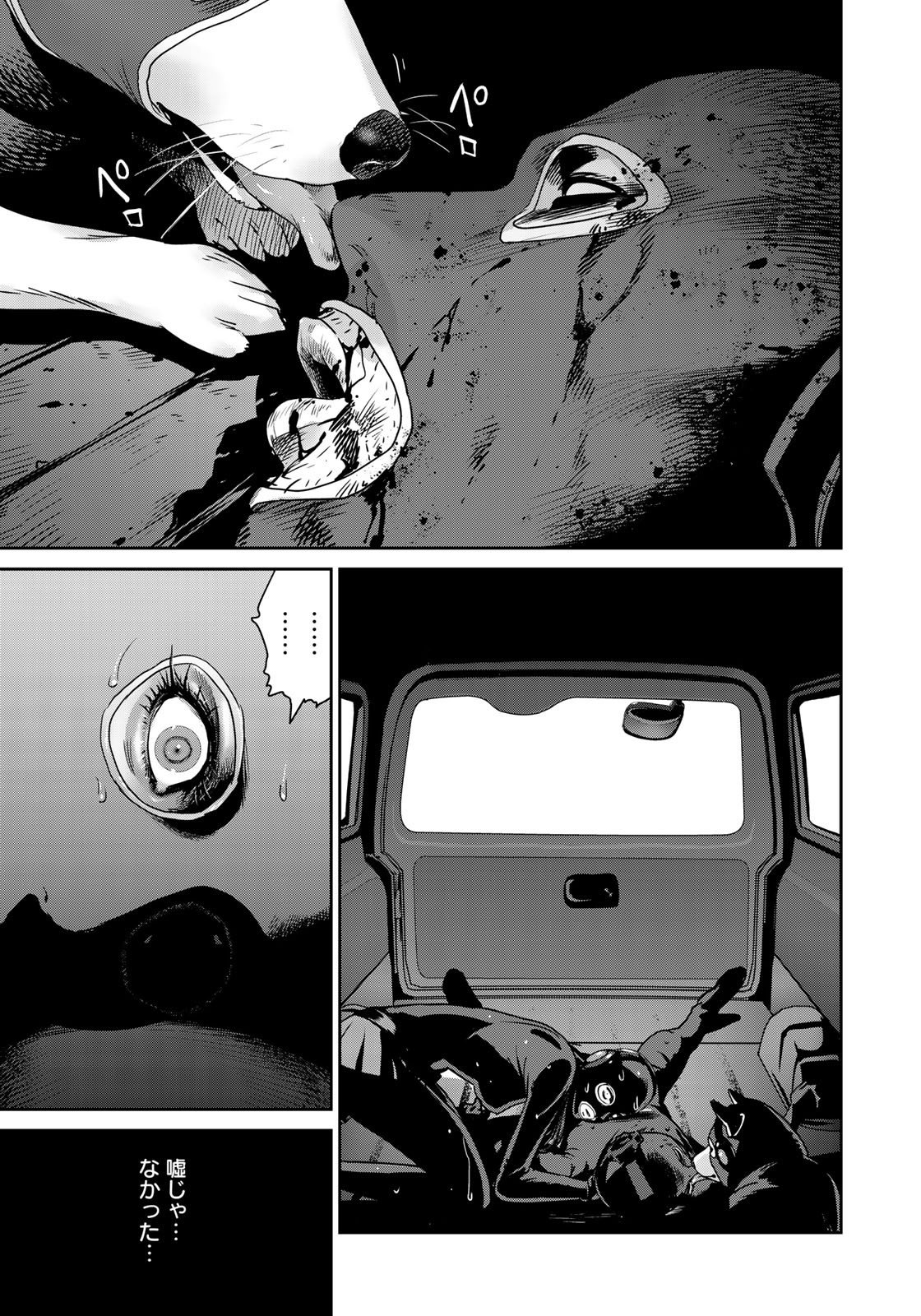 RaW Hero - Chapter 6 - Page 15