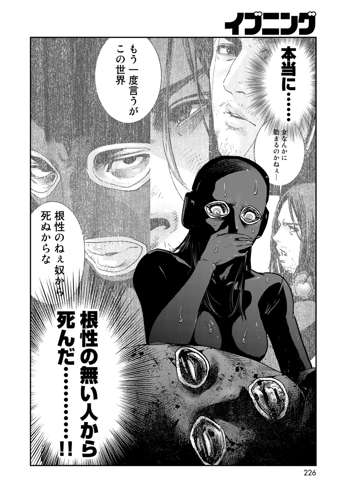 RaW Hero - Chapter 6 - Page 16