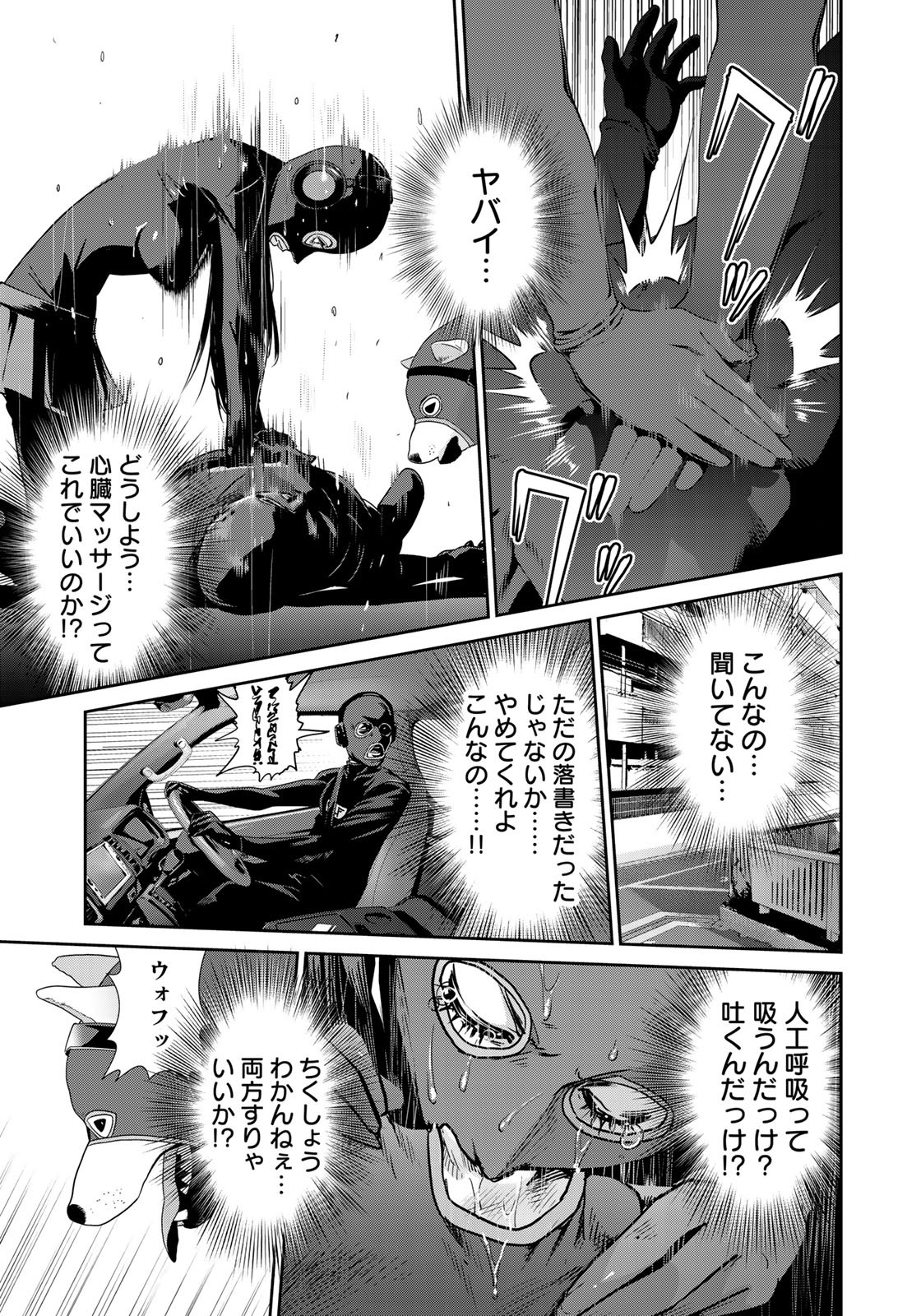 RaW Hero - Chapter 6 - Page 17