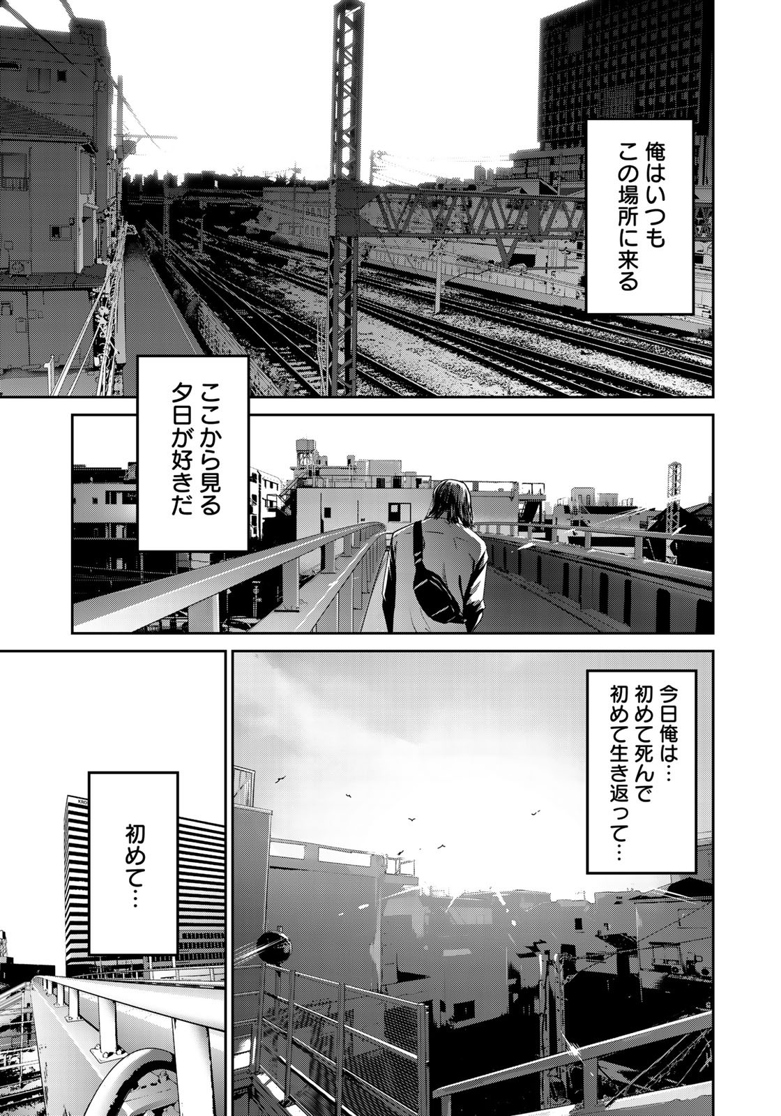 RaW Hero - Chapter 6 - Page 23