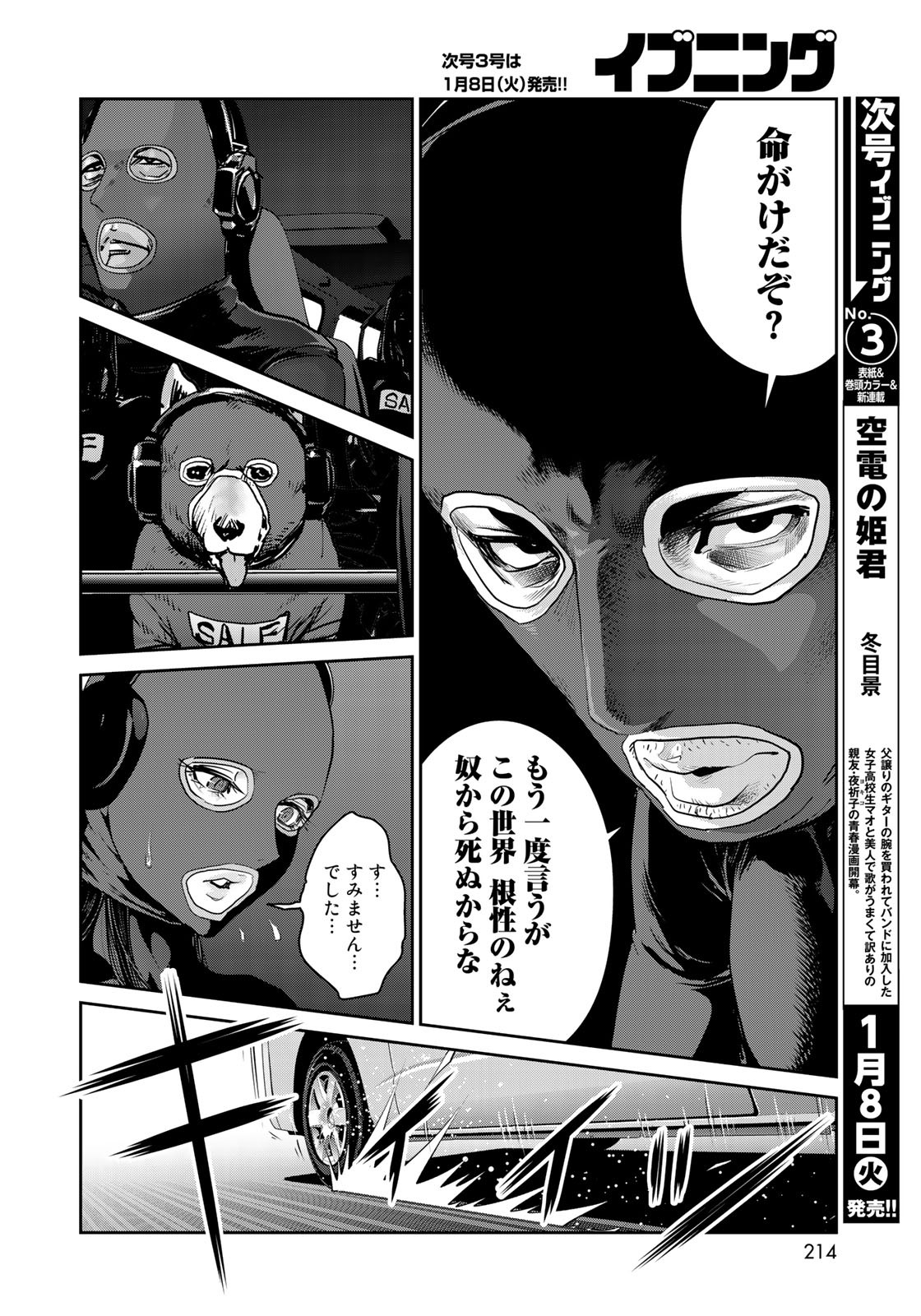 RaW Hero - Chapter 6 - Page 4