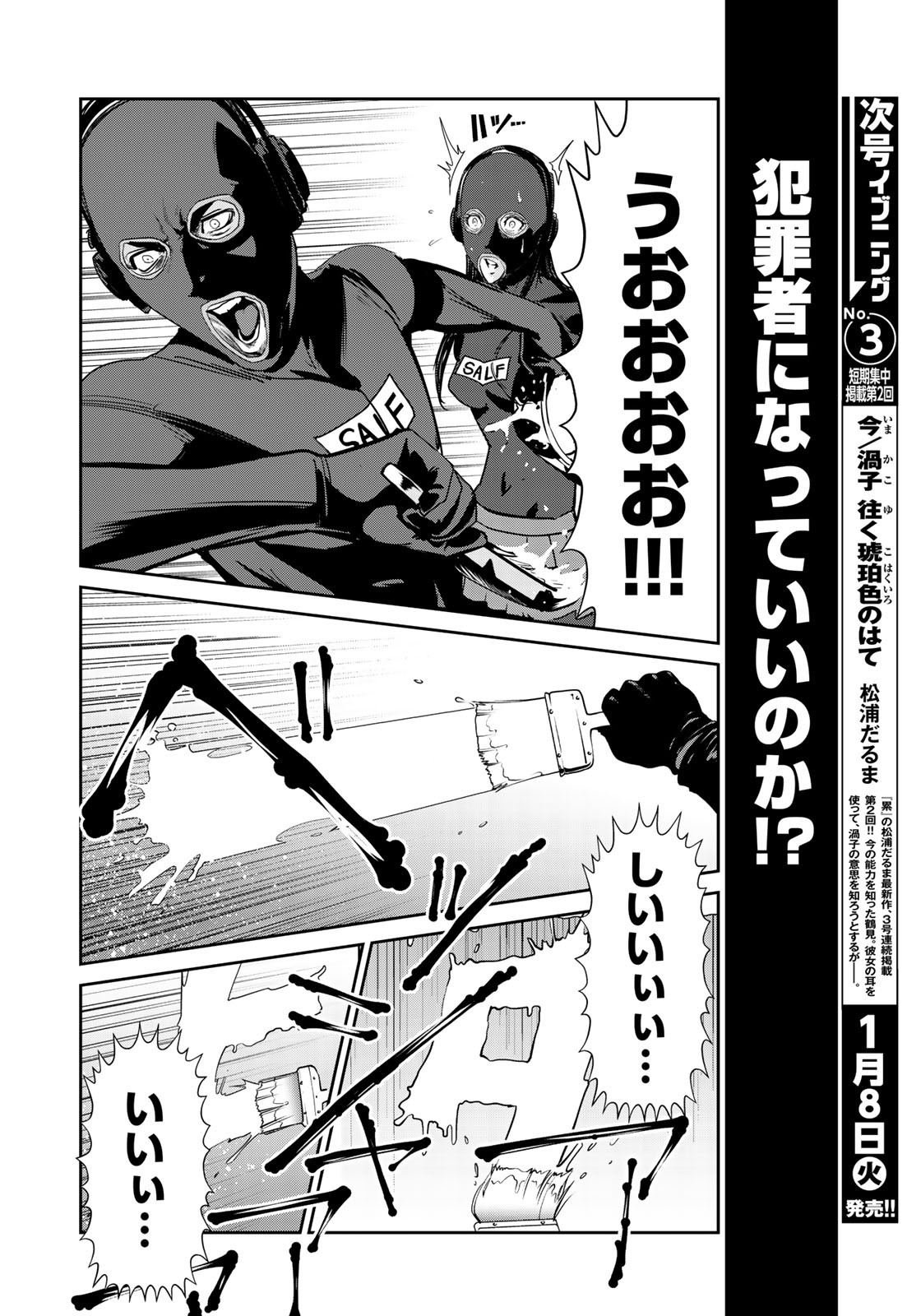 RaW Hero - Chapter 6 - Page 6