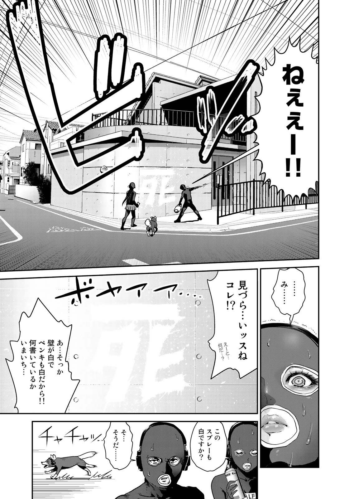 RaW Hero - Chapter 6 - Page 7