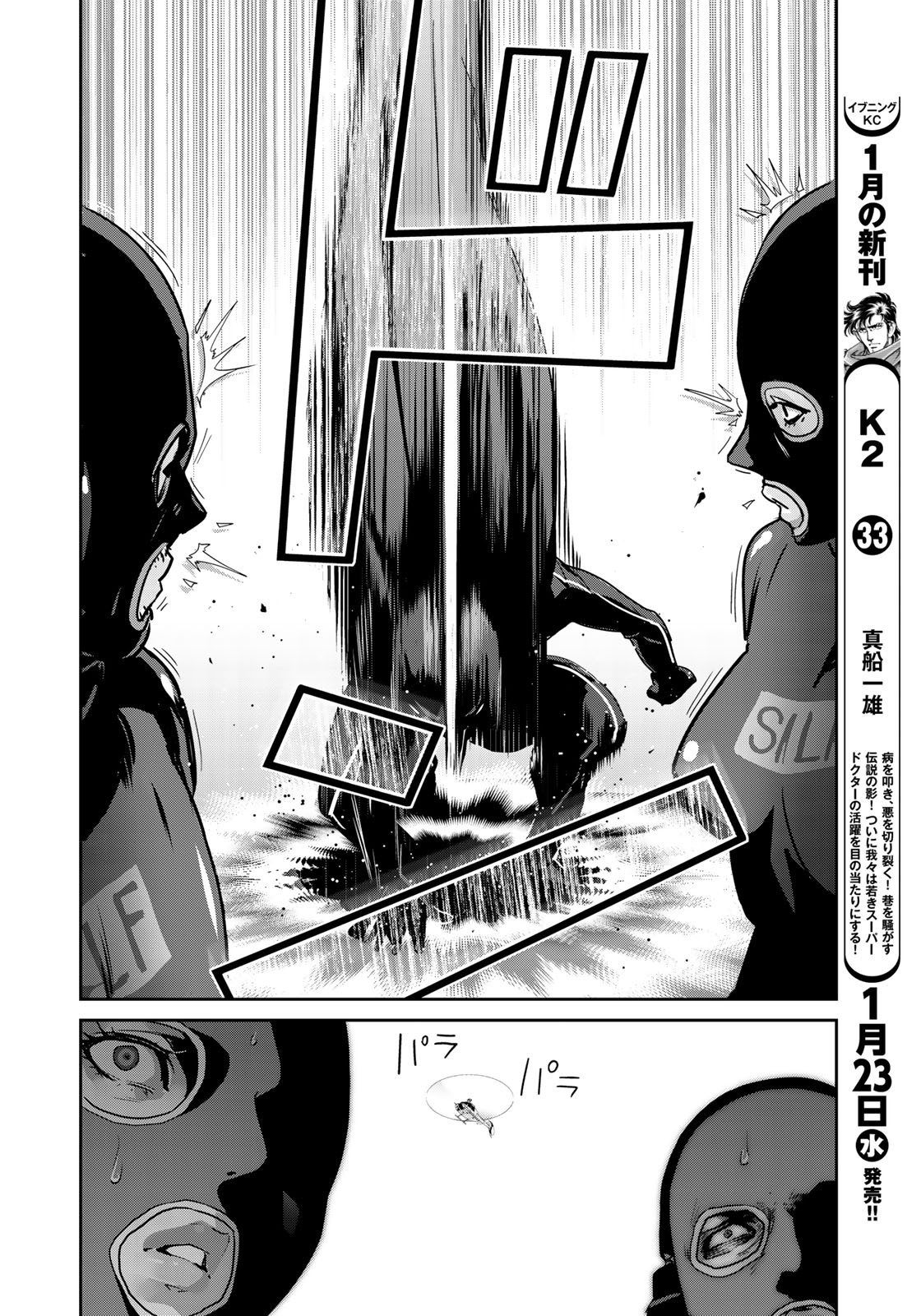 RaW Hero - Chapter 6 - Page 8