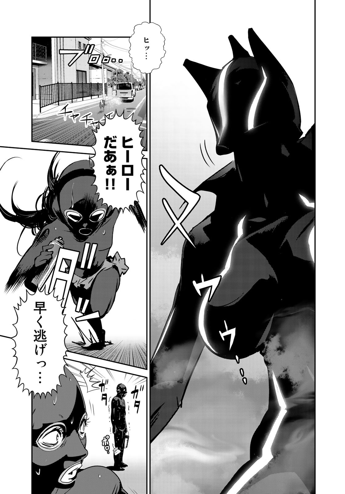 RaW Hero - Chapter 6 - Page 9