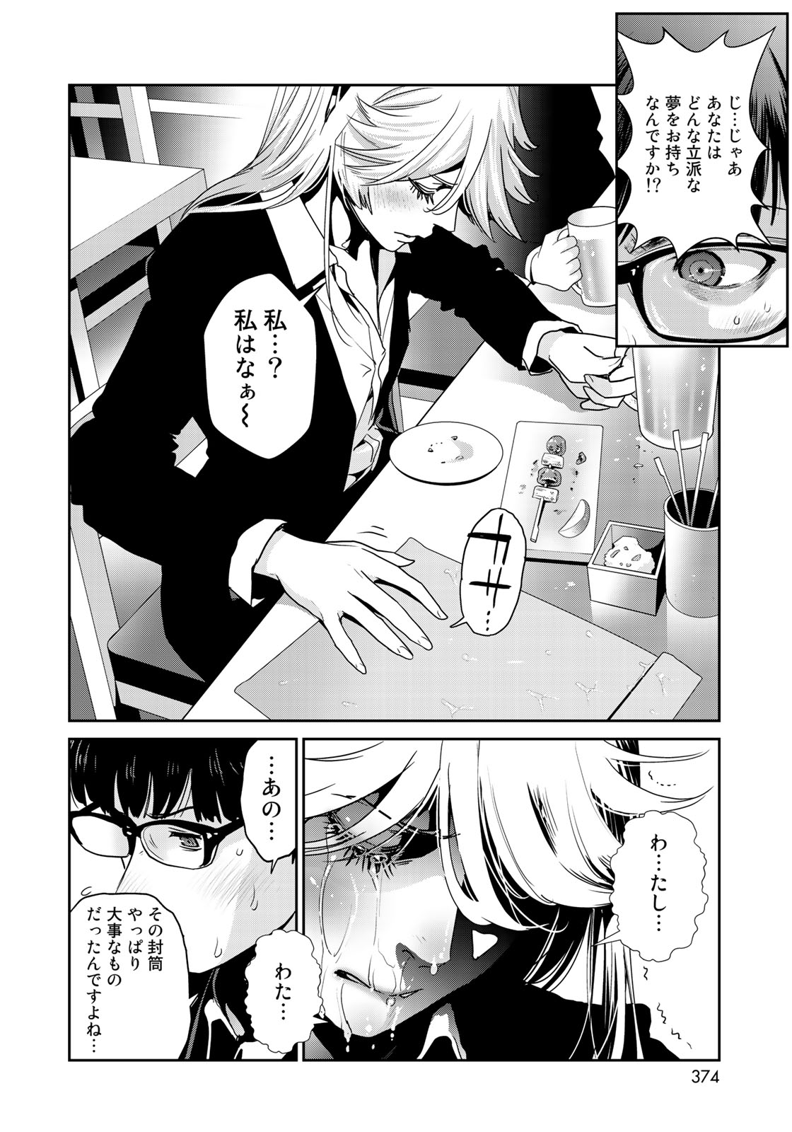 RaW Hero - Chapter 7 - Page 10