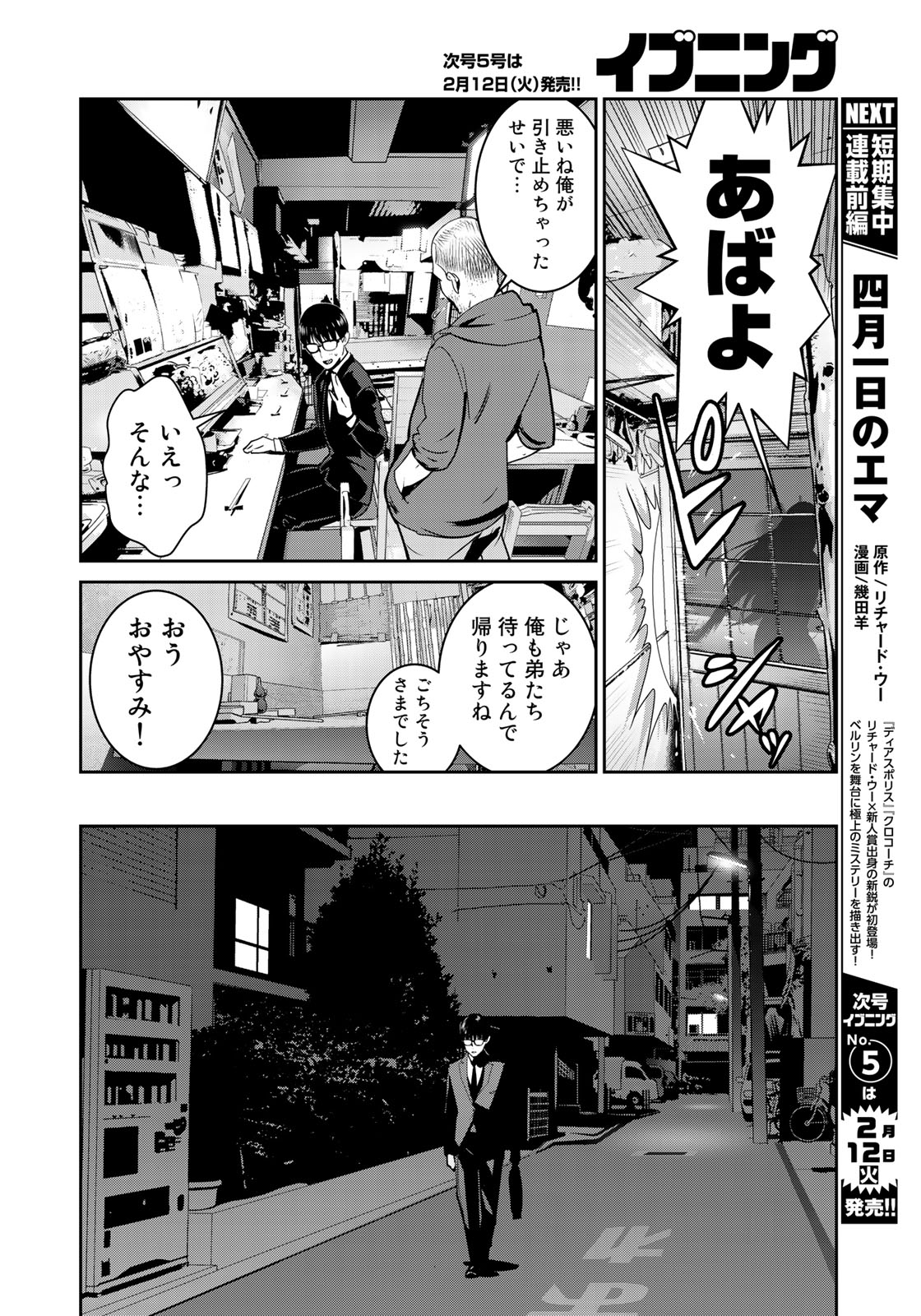 RaW Hero - Chapter 7 - Page 12