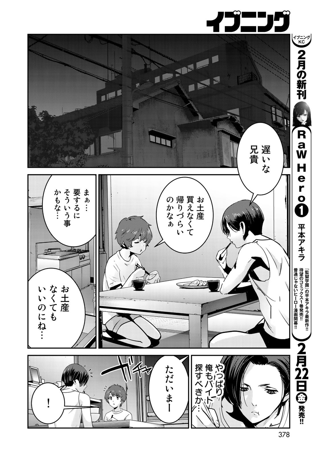 RaW Hero - Chapter 7 - Page 14