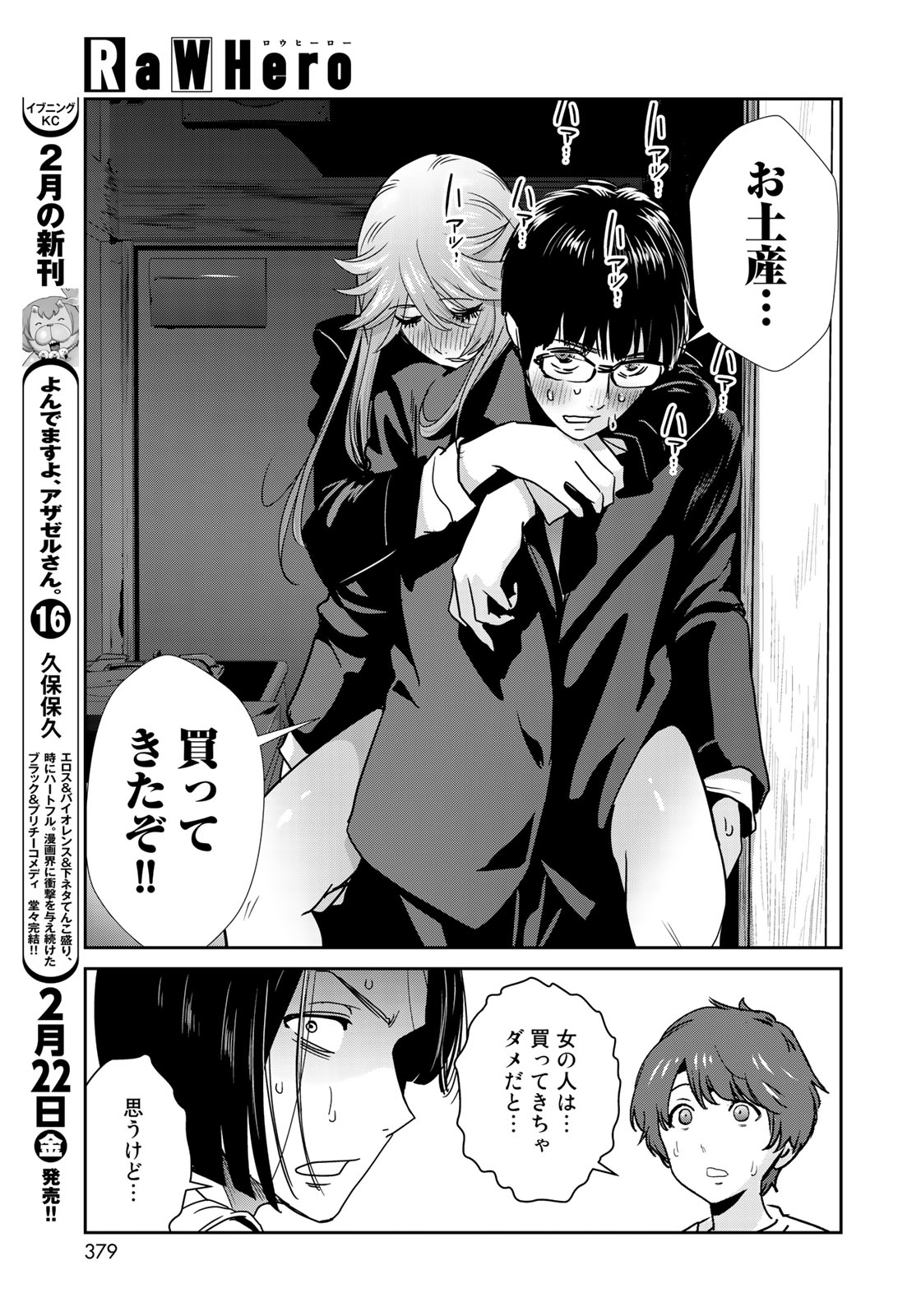 RaW Hero - Chapter 7 - Page 15