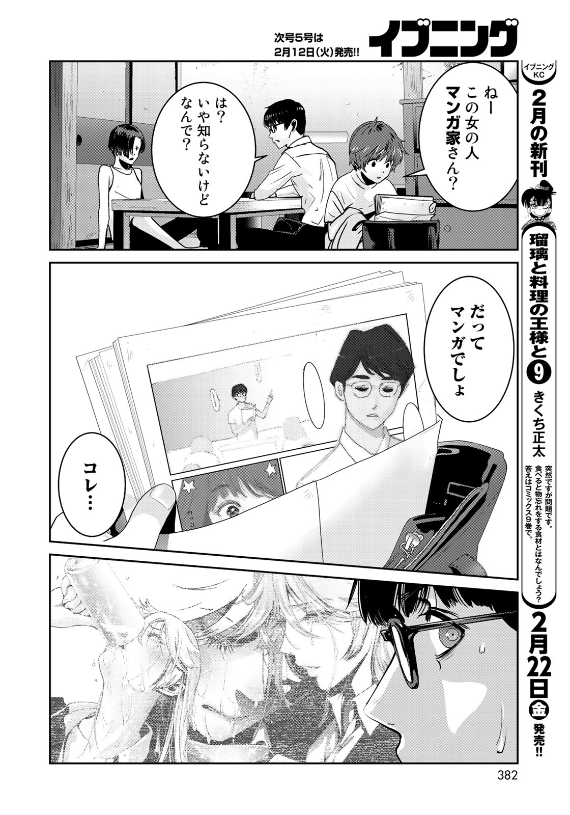 RaW Hero - Chapter 7 - Page 18