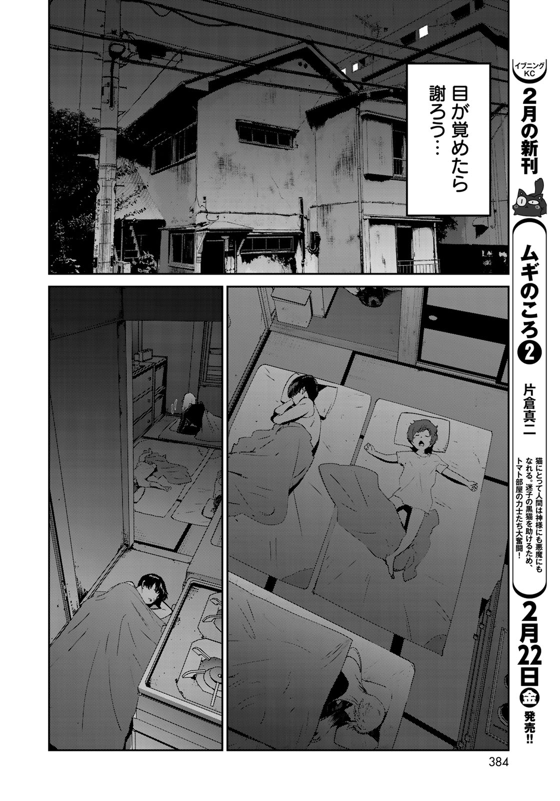 RaW Hero - Chapter 7 - Page 20