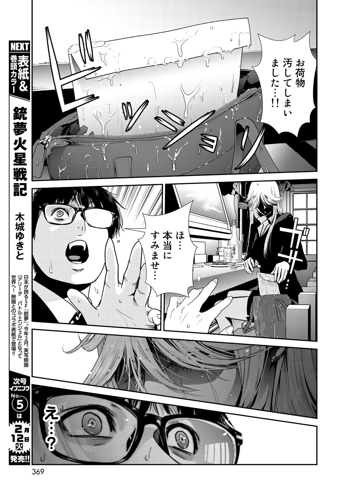 RaW Hero - Chapter 7 - Page 5