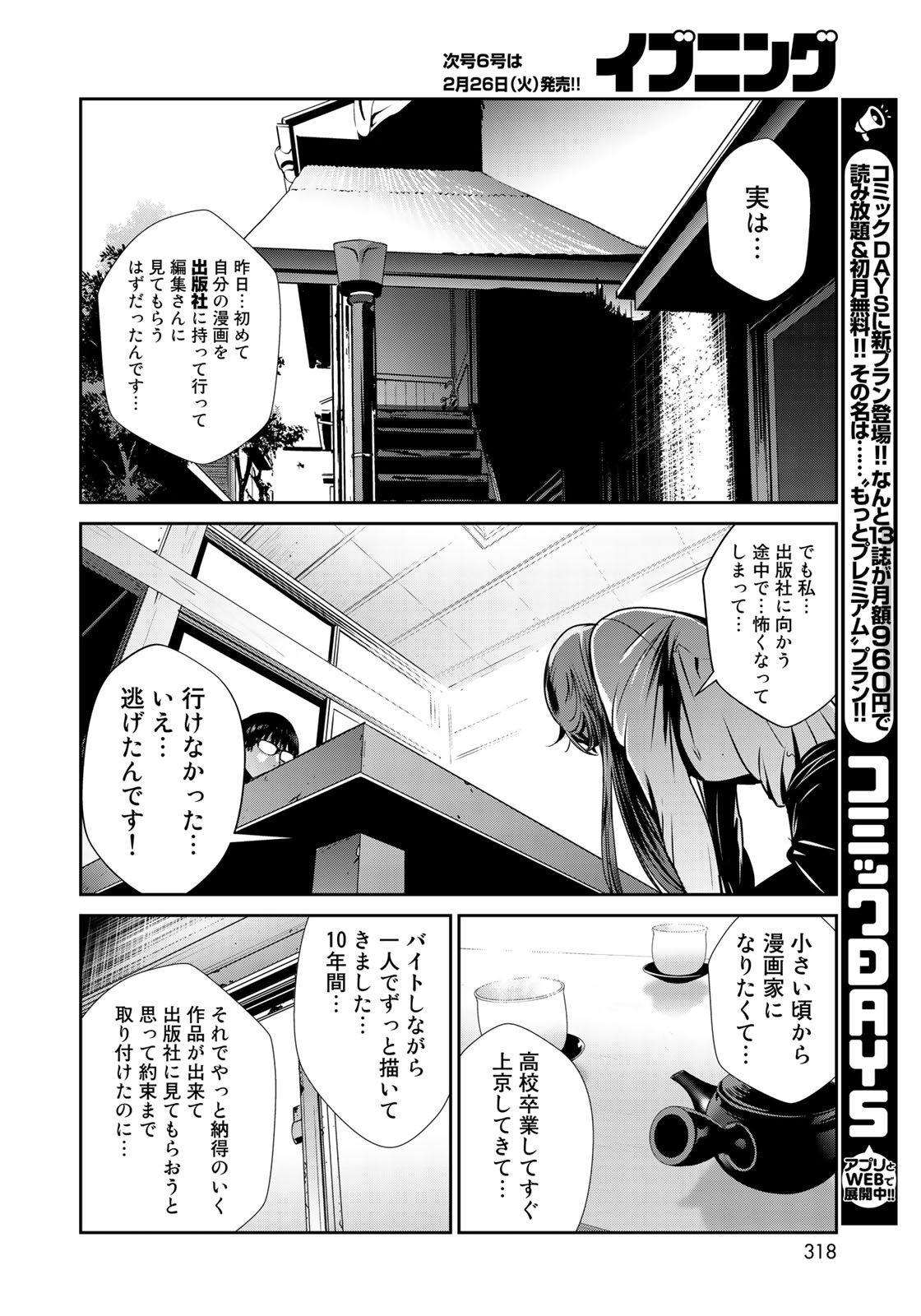 RaW Hero - Chapter 8 - Page 13