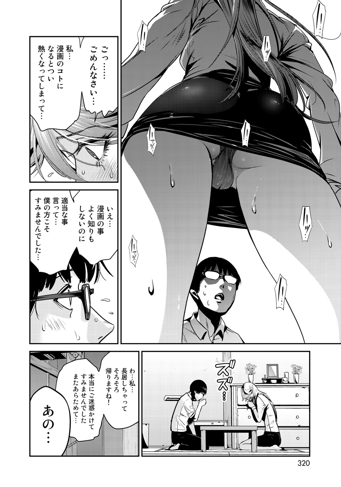 RaW Hero - Chapter 8 - Page 15