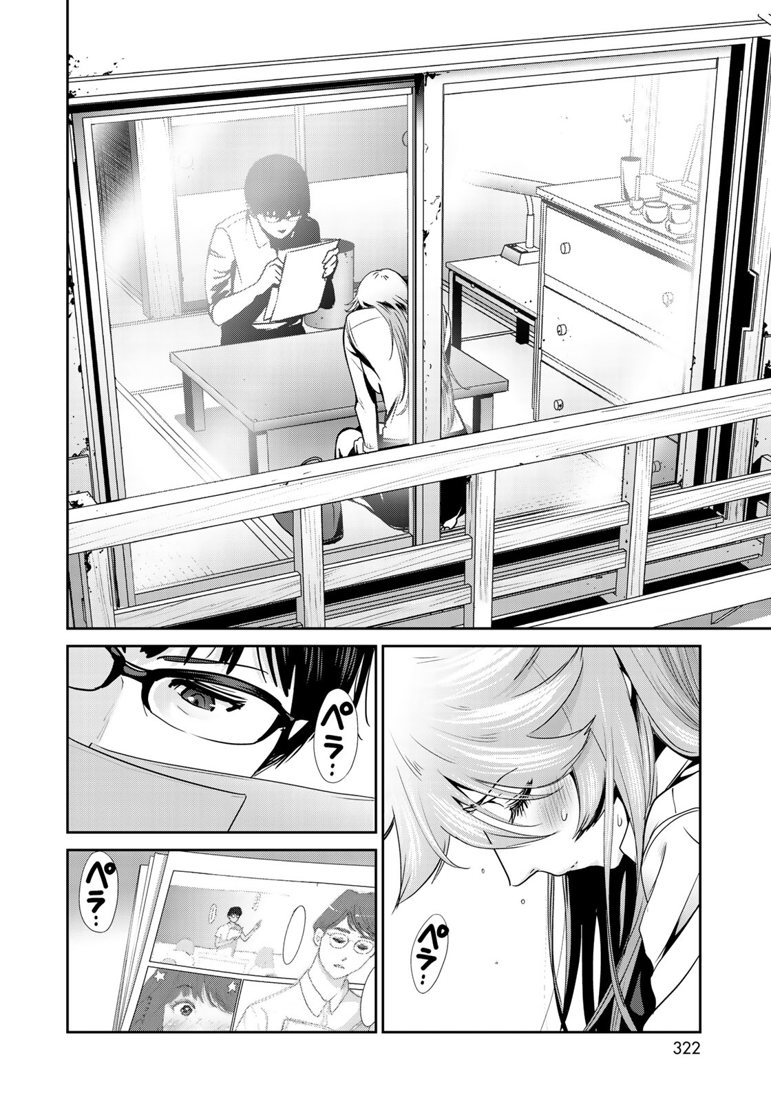 RaW Hero - Chapter 8 - Page 17