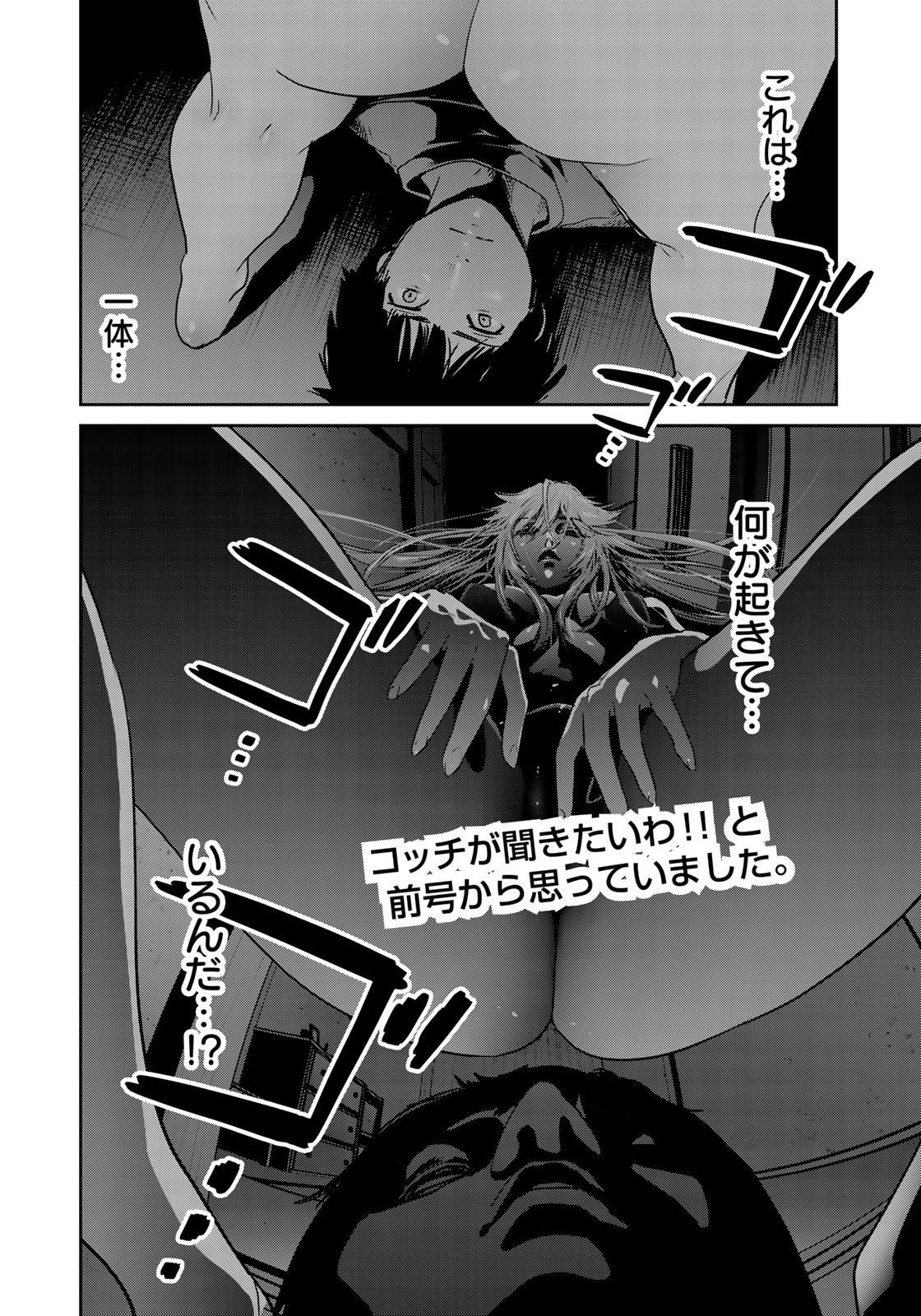 RaW Hero - Chapter 8 - Page 2