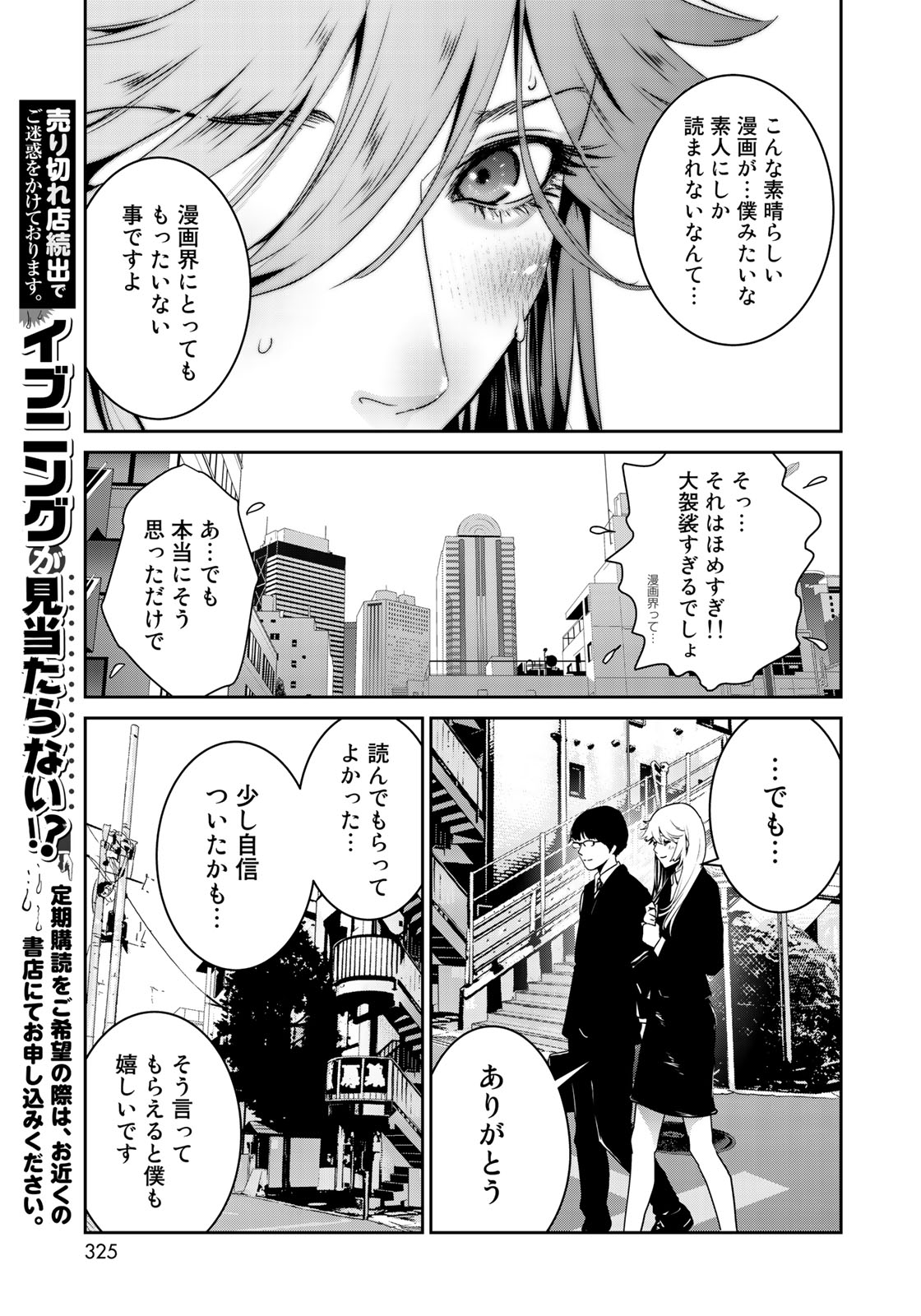 RaW Hero - Chapter 8 - Page 20