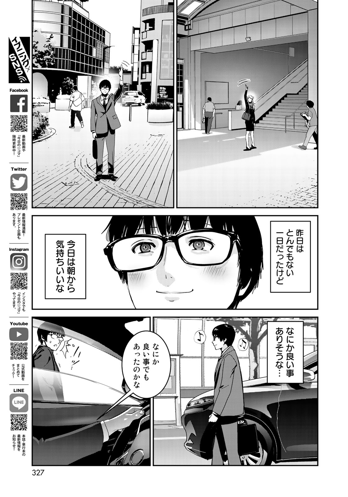 RaW Hero - Chapter 8 - Page 22