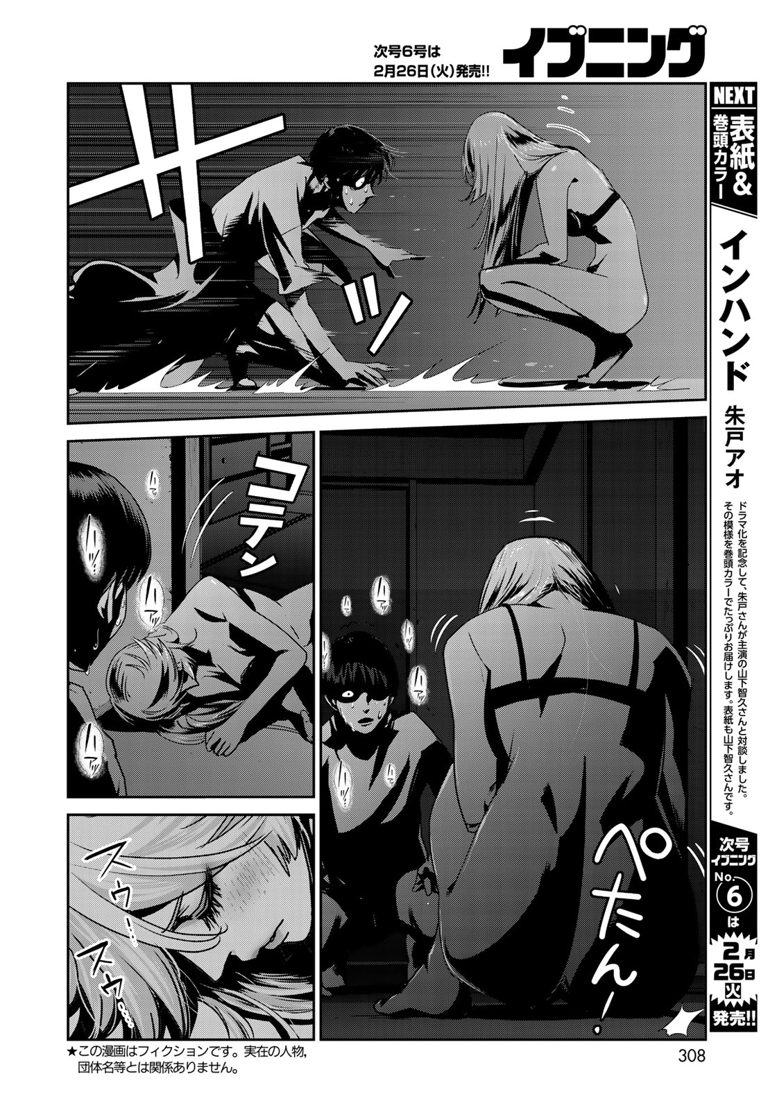 RaW Hero - Chapter 8 - Page 4