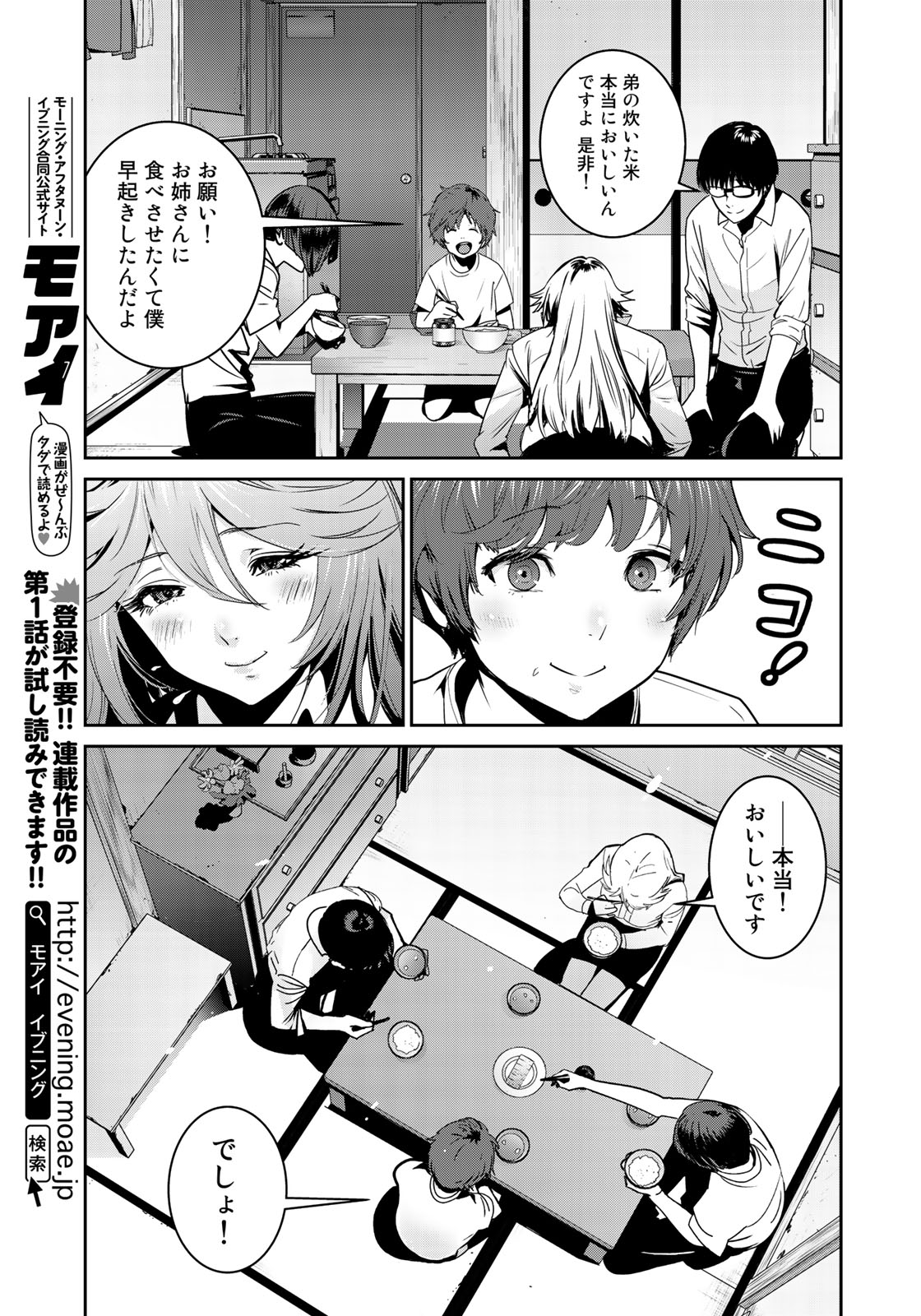 RaW Hero - Chapter 8 - Page 9