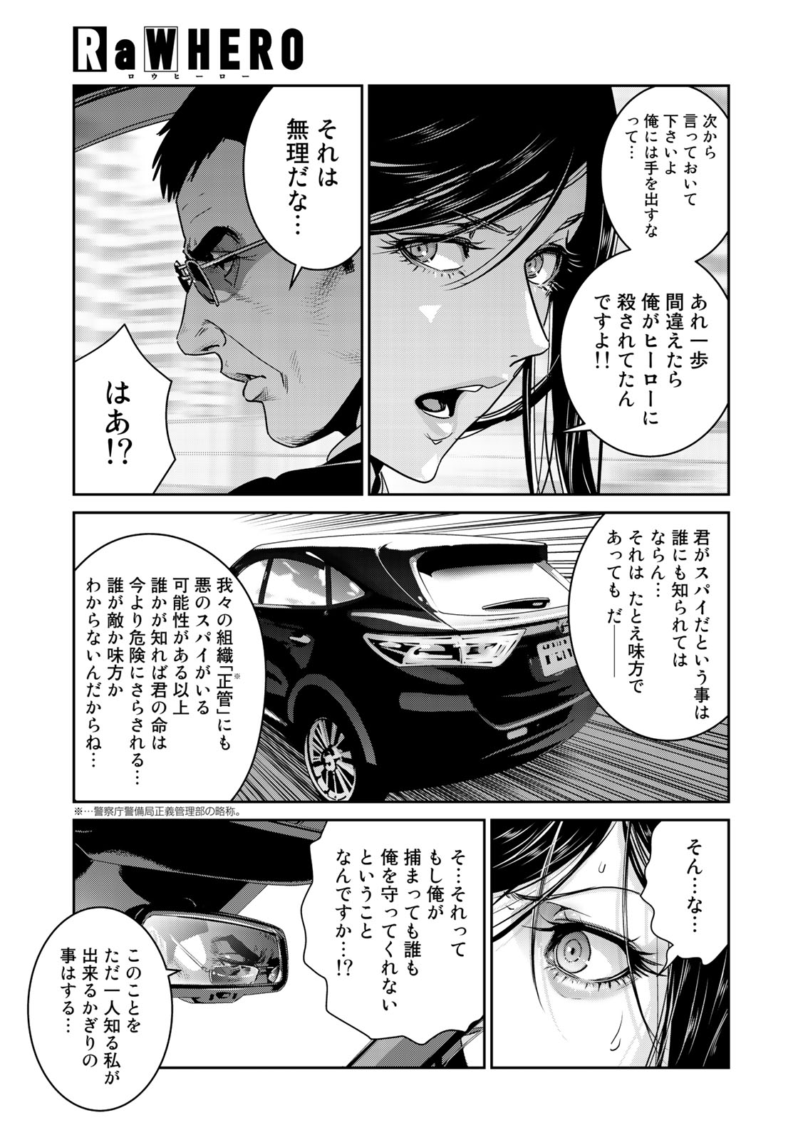 RaW Hero - Chapter 9 - Page 11