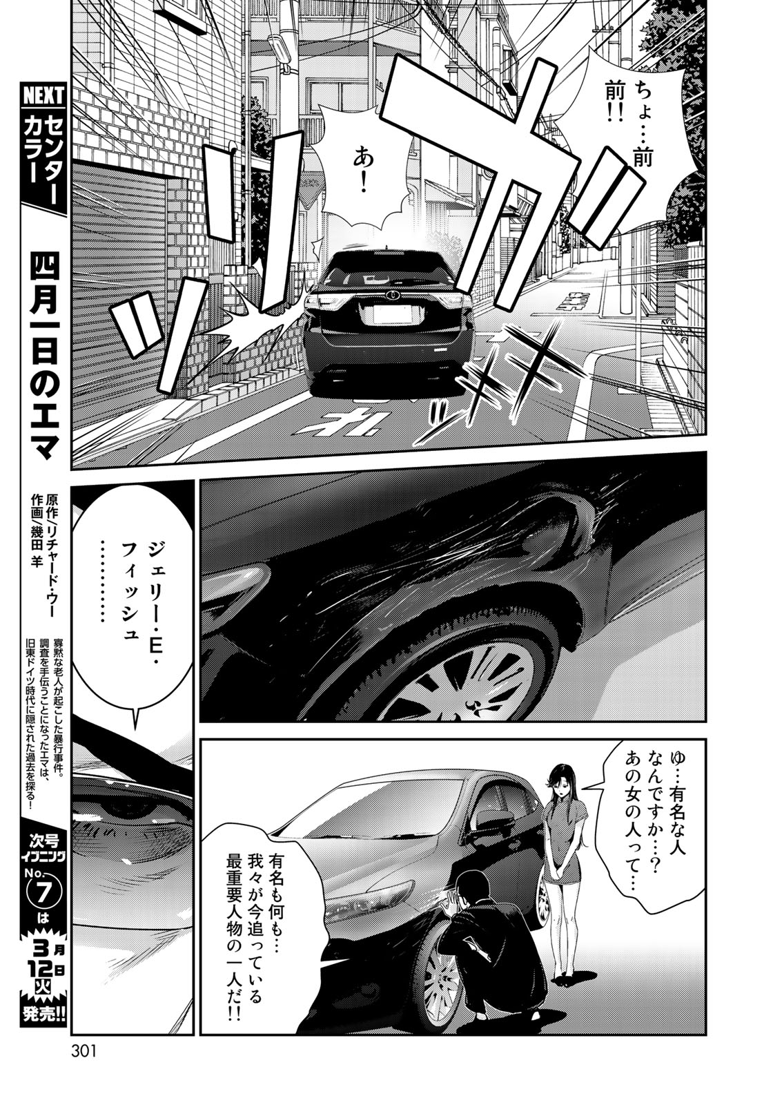RaW Hero - Chapter 9 - Page 13