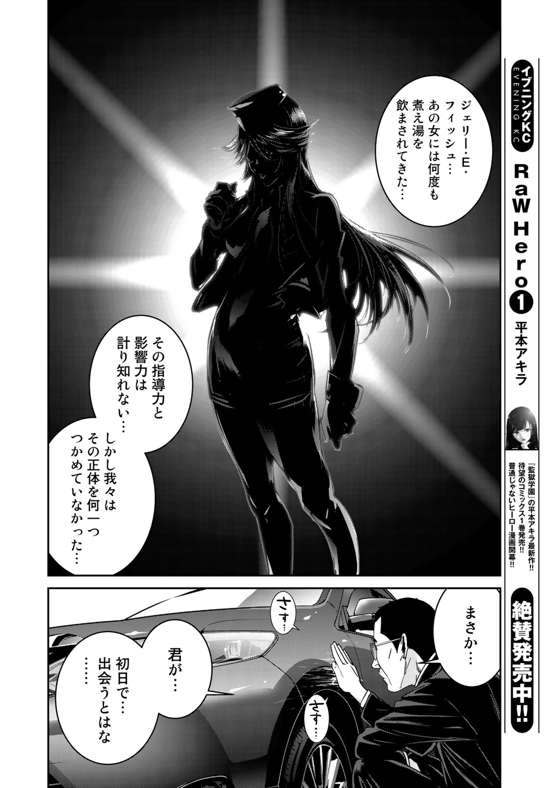 RaW Hero - Chapter 9 - Page 14