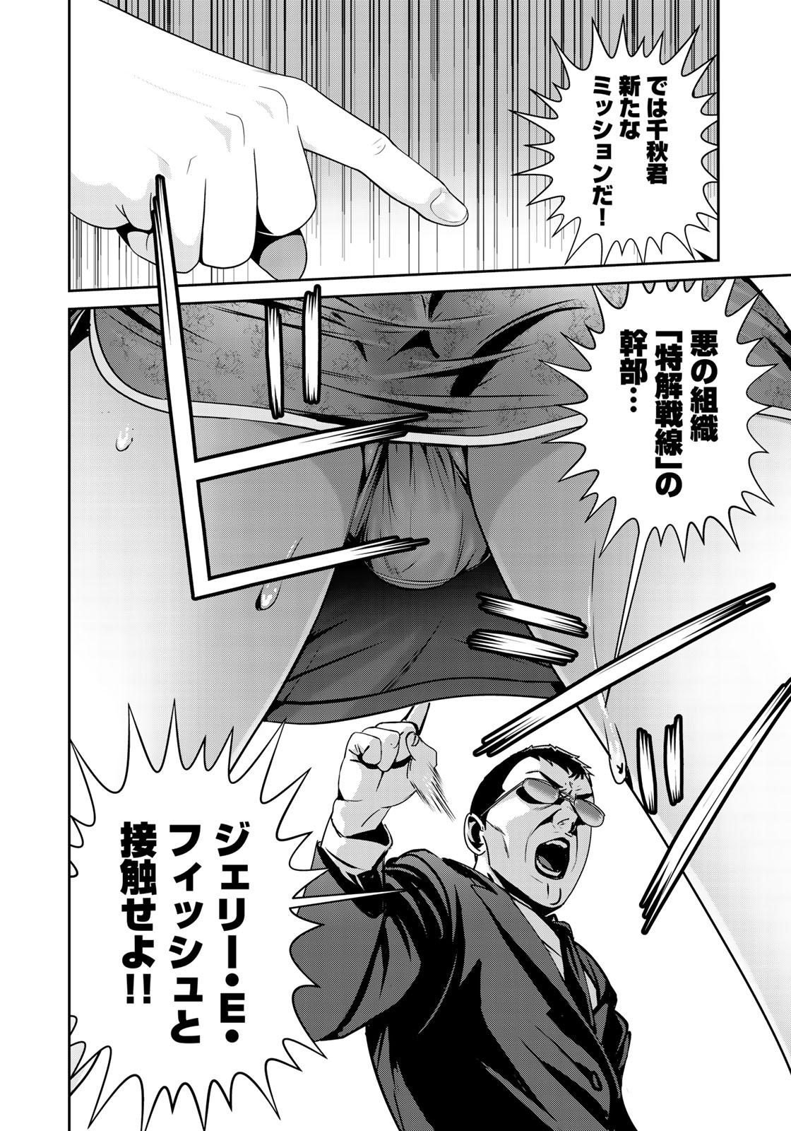 RaW Hero - Chapter 9 - Page 16