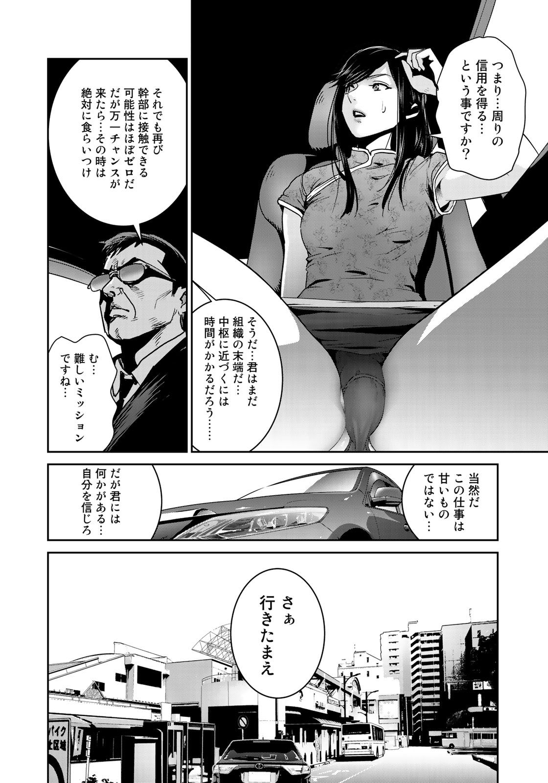 RaW Hero - Chapter 9 - Page 18