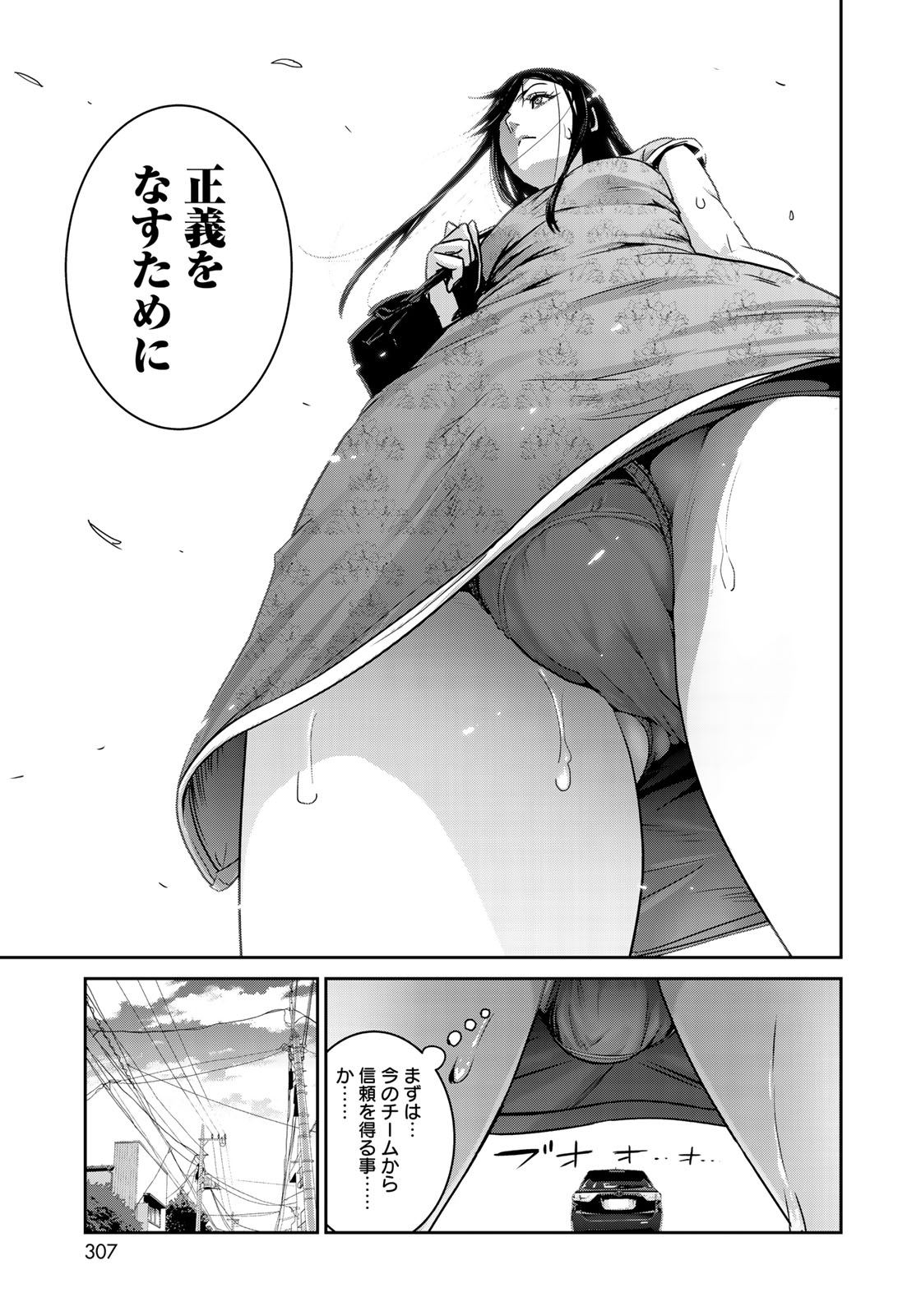 RaW Hero - Chapter 9 - Page 19