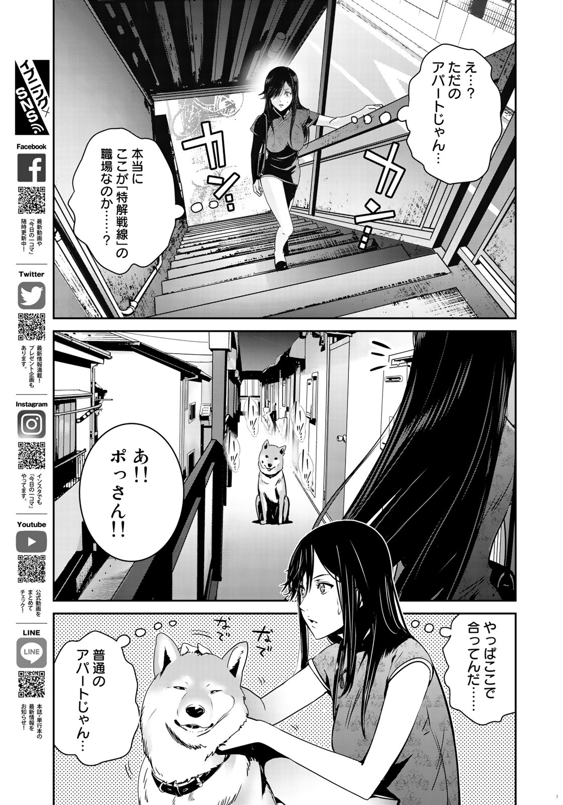 RaW Hero - Chapter 9 - Page 21