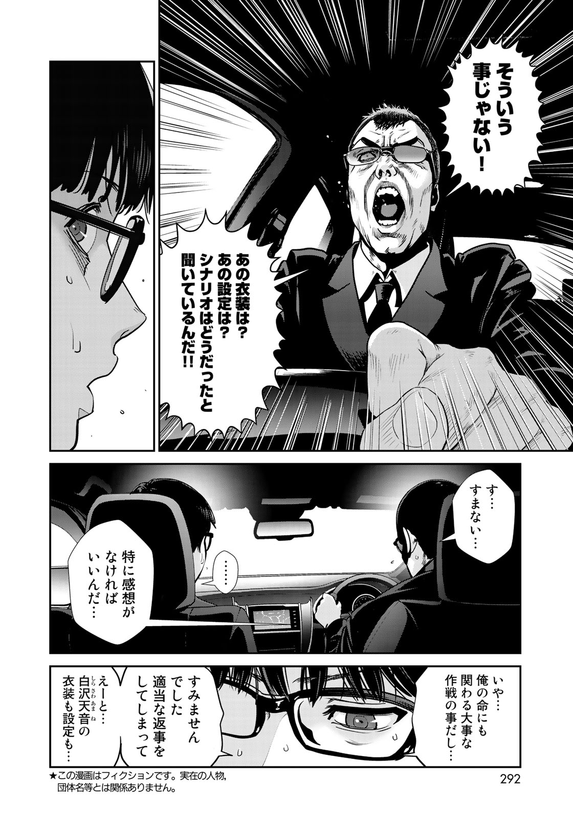 RaW Hero - Chapter 9 - Page 4