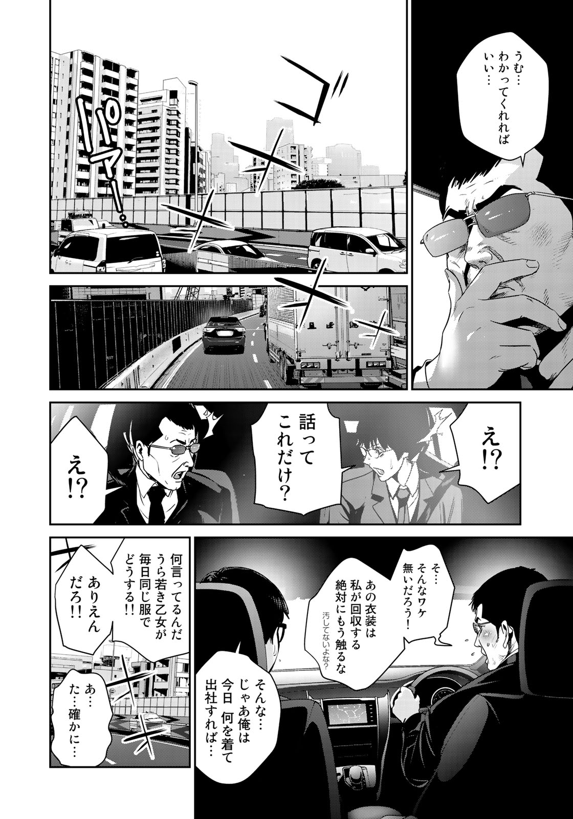 RaW Hero - Chapter 9 - Page 6