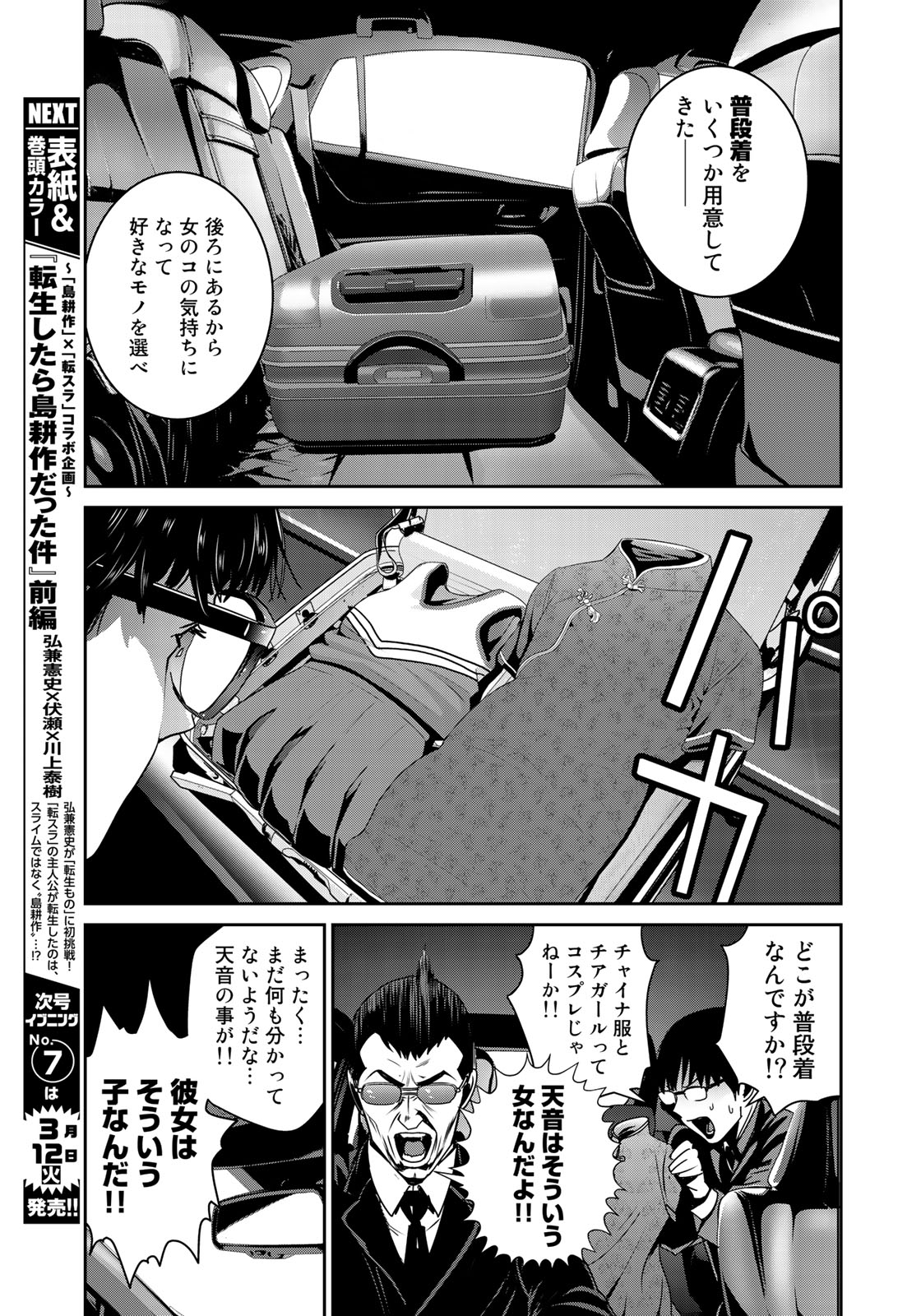 RaW Hero - Chapter 9 - Page 7