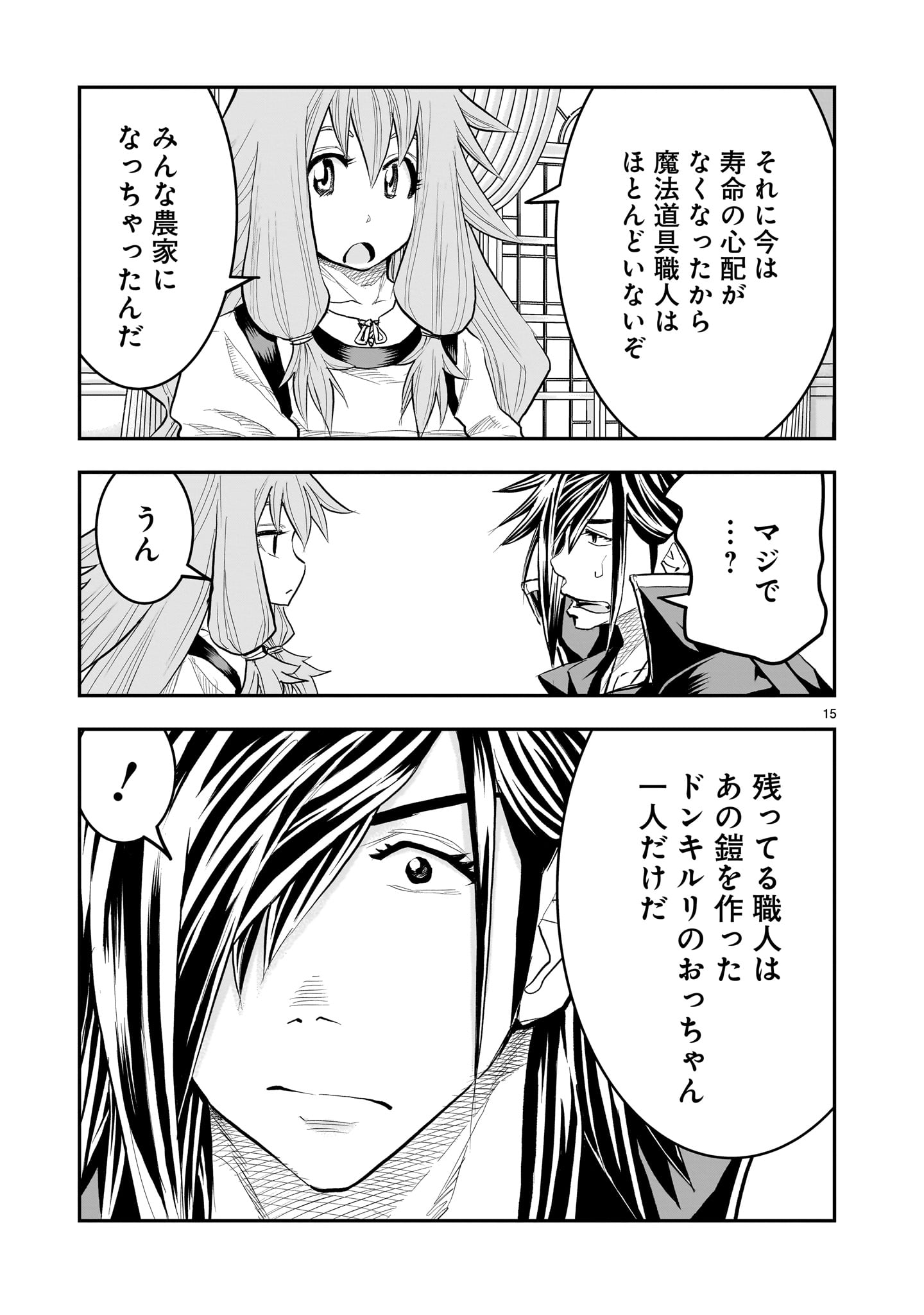 Moto Saikyou Yuusha no Saishuushoku - Chapter 40 - Page 15