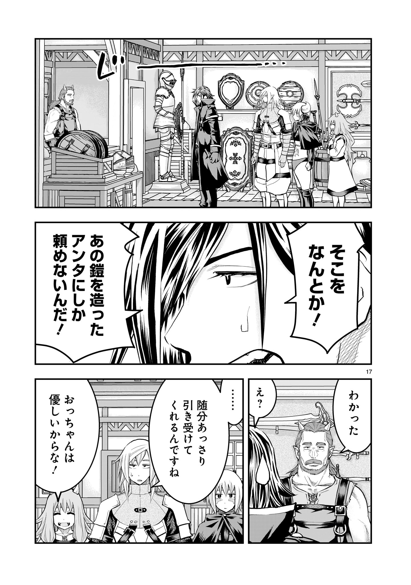 Moto Saikyou Yuusha no Saishuushoku - Chapter 40 - Page 17