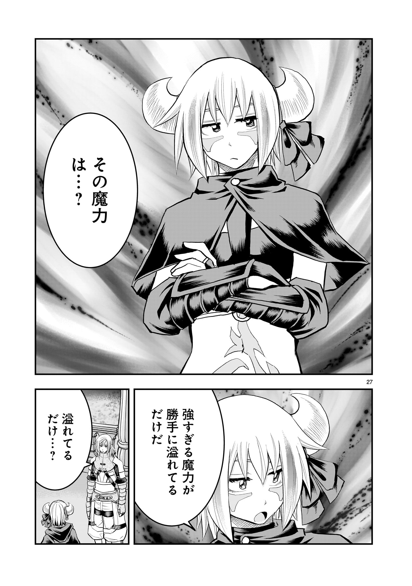 Moto Saikyou Yuusha no Saishuushoku - Chapter 40 - Page 27