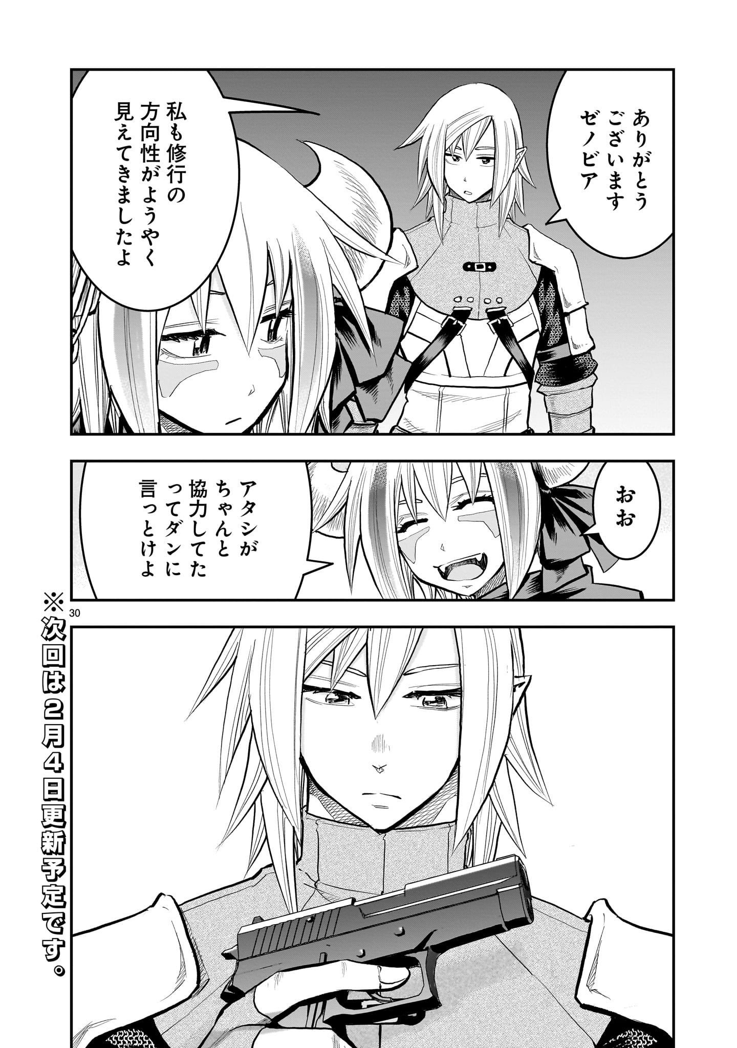 Moto Saikyou Yuusha no Saishuushoku - Chapter 40 - Page 30