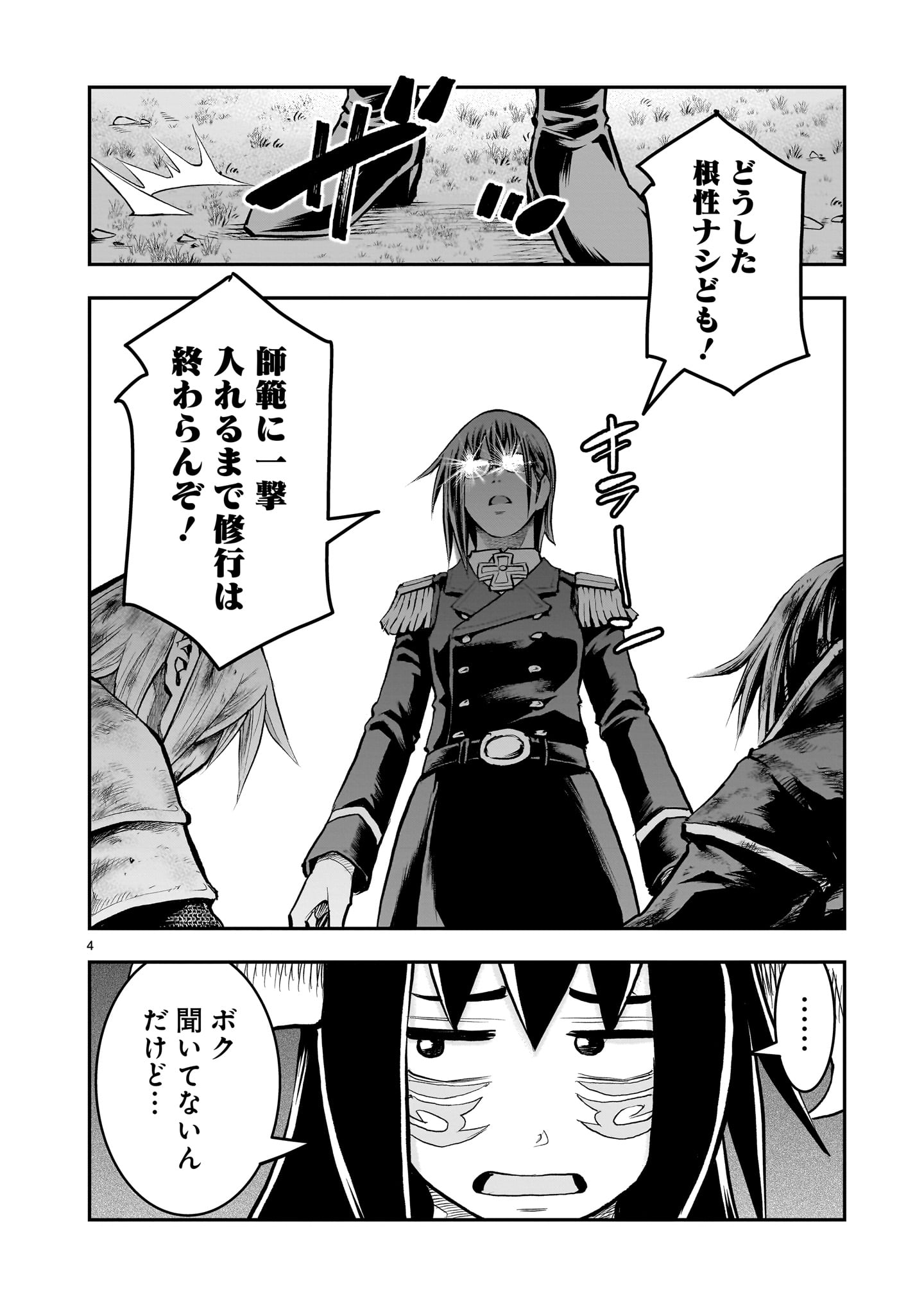 Moto Saikyou Yuusha no Saishuushoku - Chapter 40 - Page 4